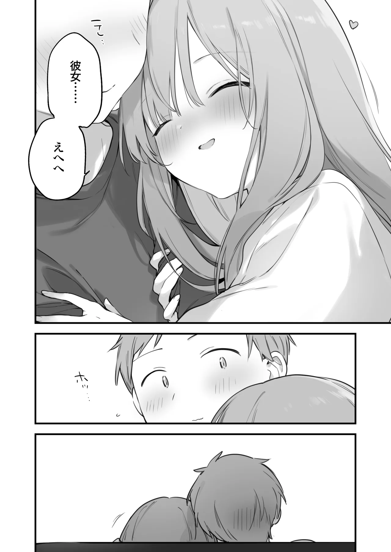 Gaming Kanojo 2 - sio joined the party - Page 113