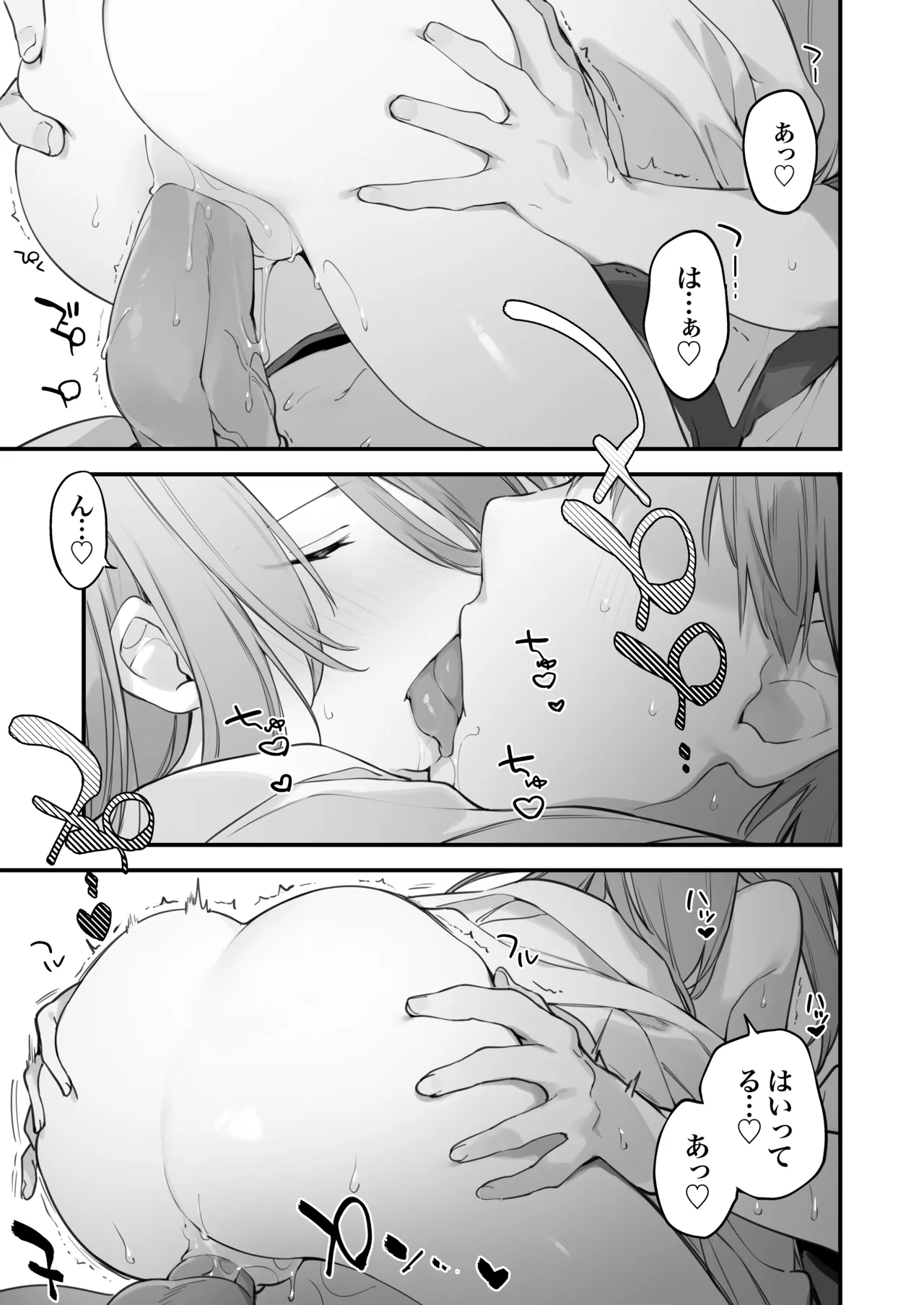 Gaming Kanojo 2 - sio joined the party - Page 16