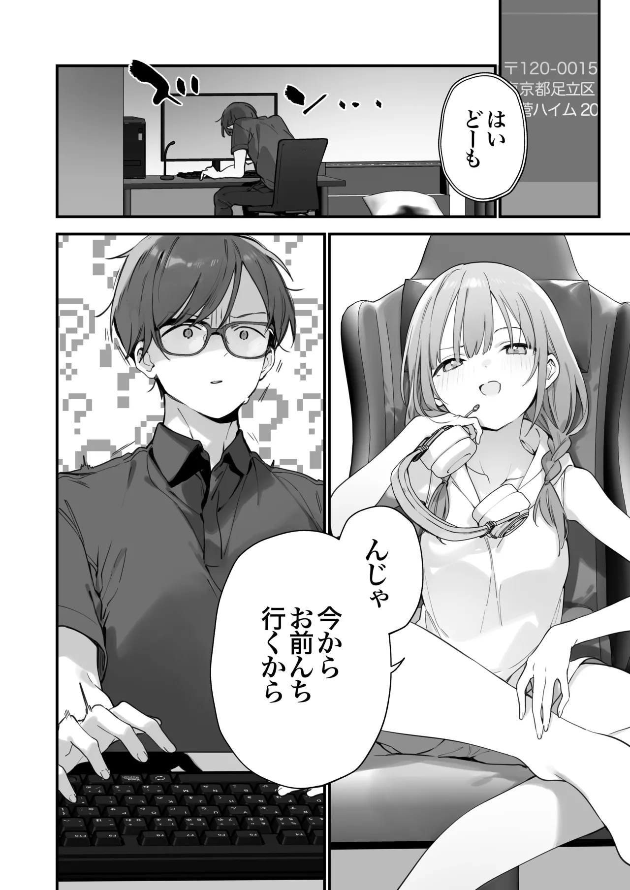 Gaming Kanojo 2 - sio joined the party page 49 original parody - big breasts glasses hentai manga - read online free