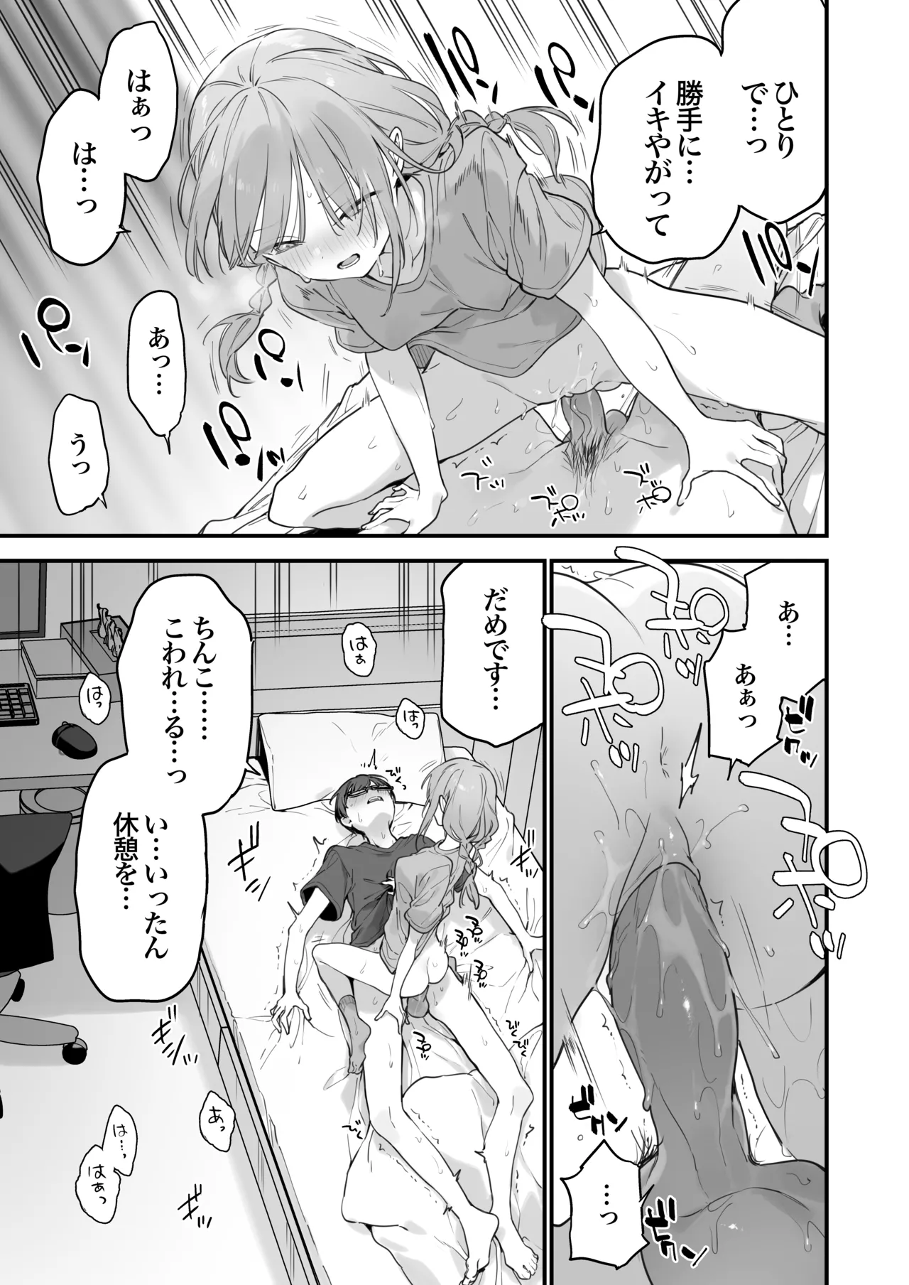 Gaming Kanojo 2 - sio joined the party - Page 94