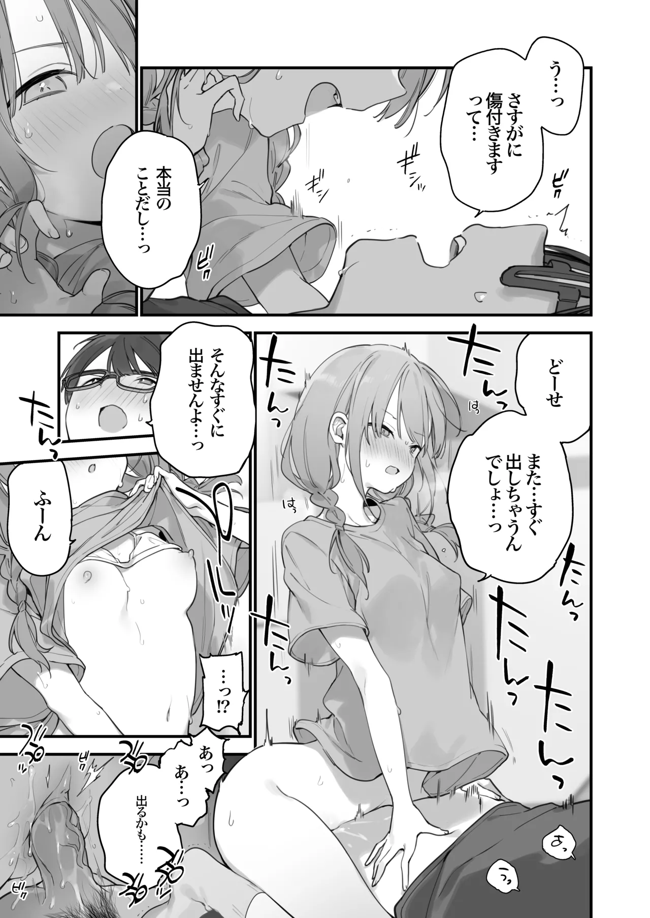 Gaming Kanojo 2 - sio joined the party page 96 original parody - big breasts glasses hentai manga - read online free