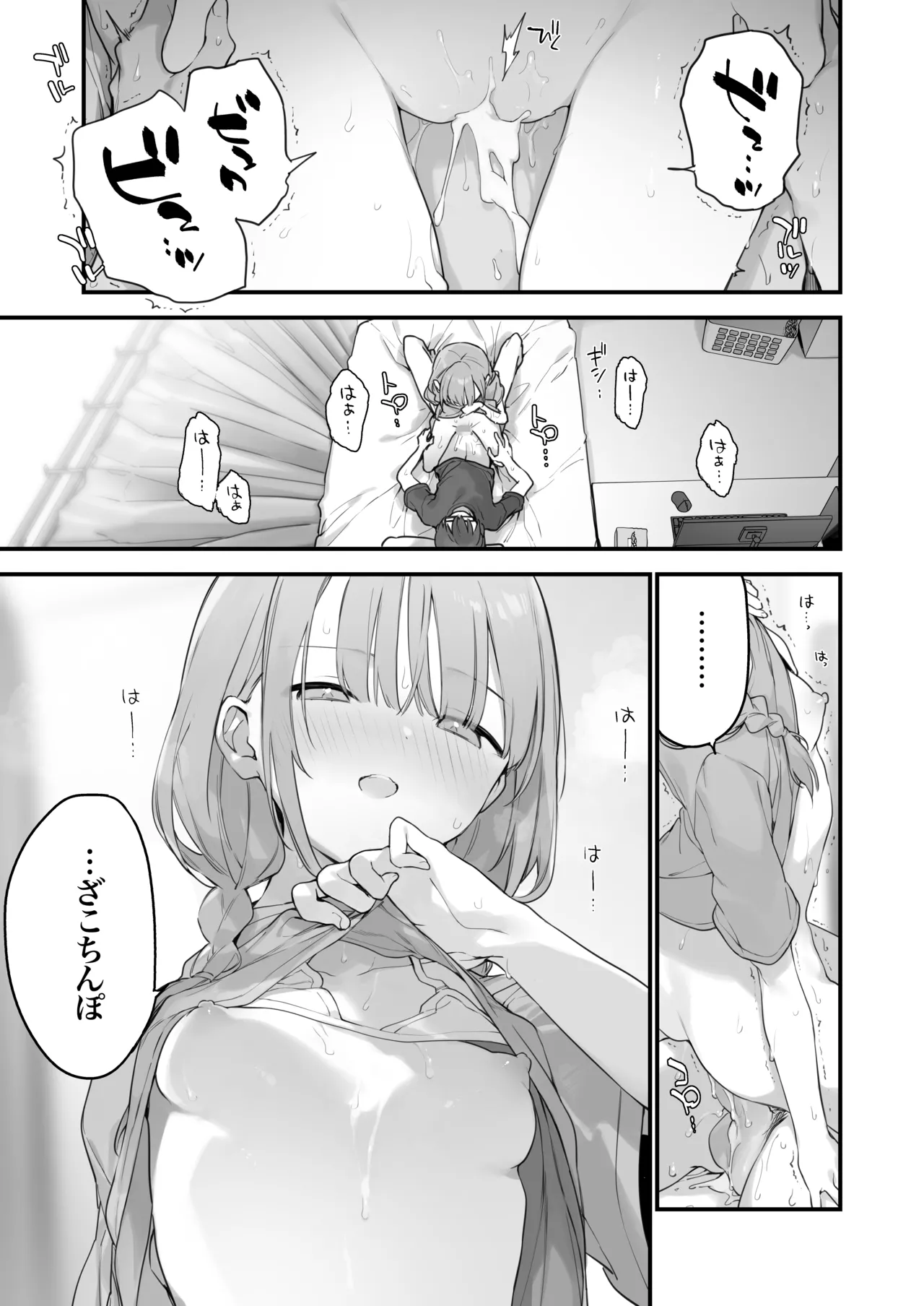 Gaming Kanojo 2 - sio joined the party - Page 98
