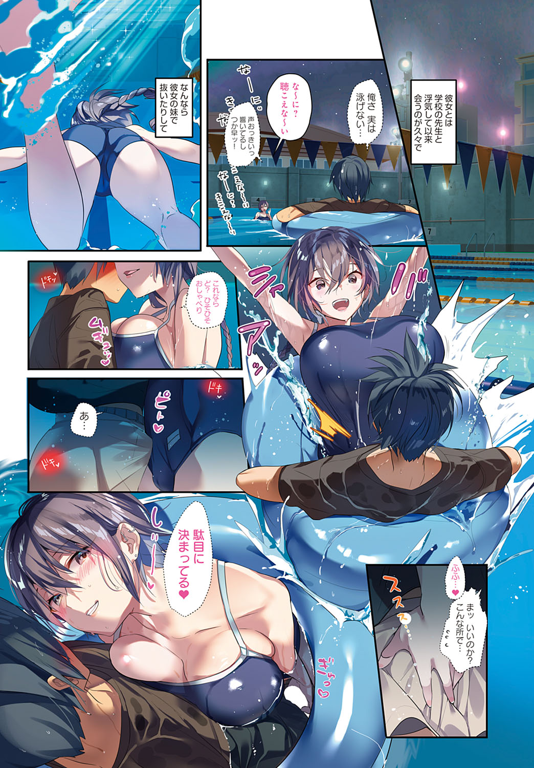 Kimi no mama de 1-27 END page 54 - swimsuit schoolgirl uniform hentai manga - read online free