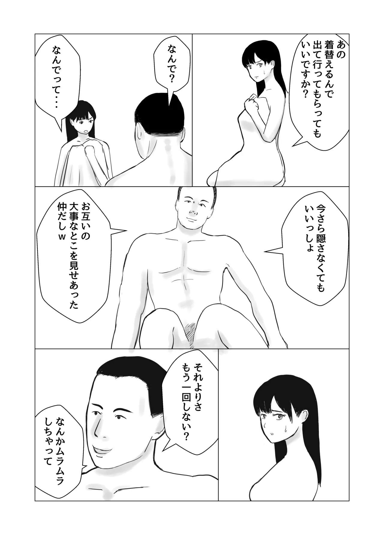 Kareshi mochi no on'na o yowa sete erodokkiri o shikakete mita page 33 original parody - cheating hentai manga - read online free