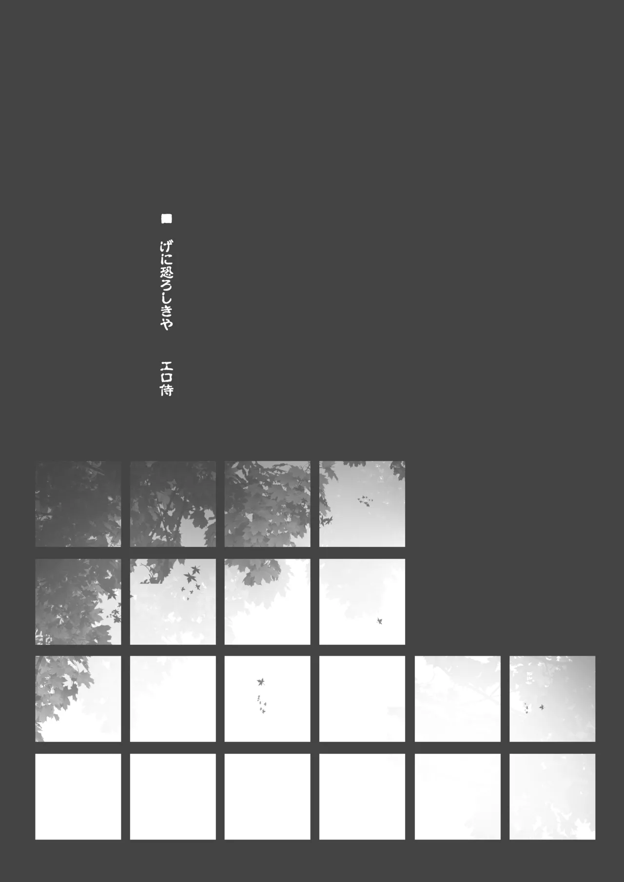 Ero Samurai - Page 4