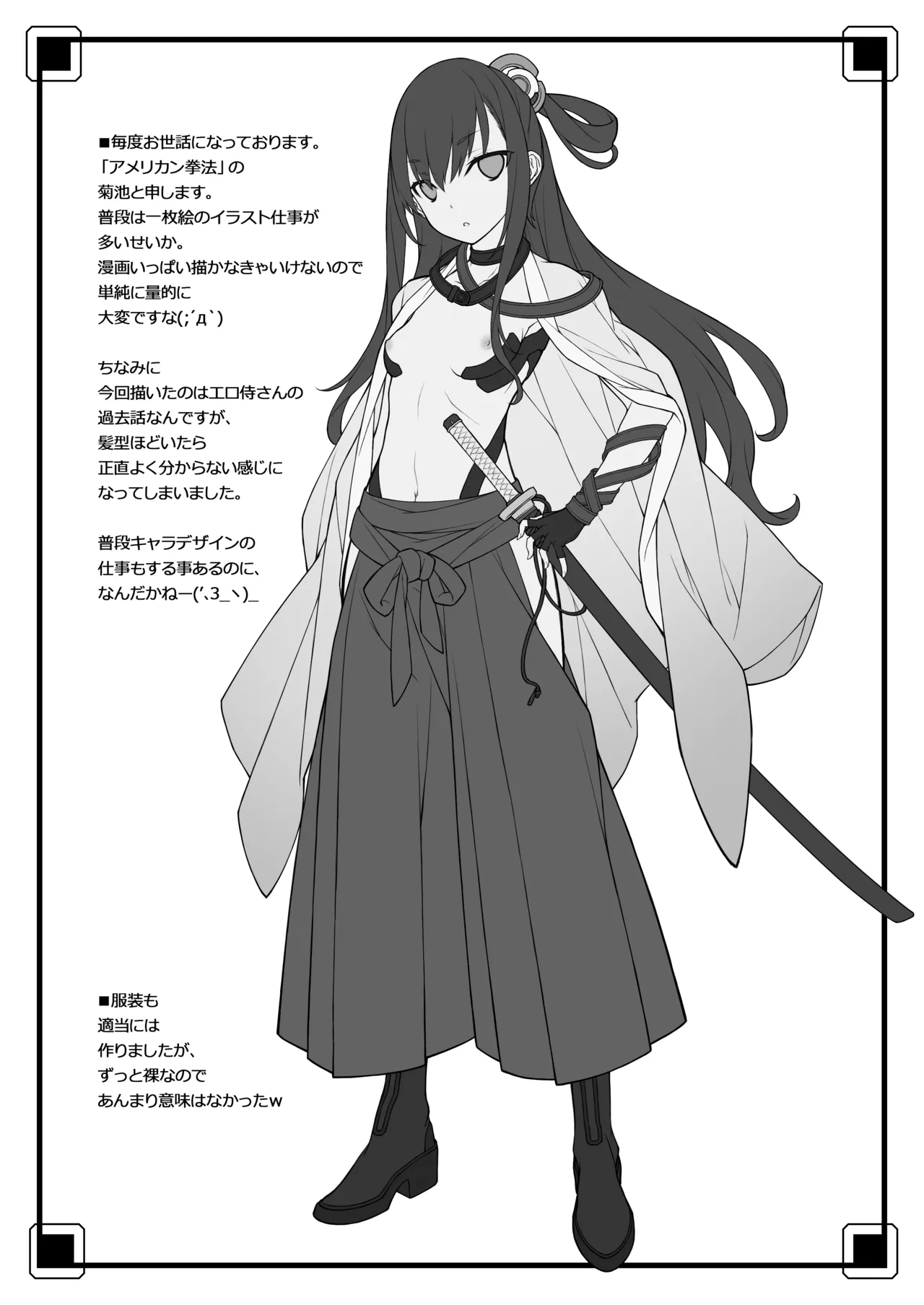 Zoku Ero Samurai - Page 21