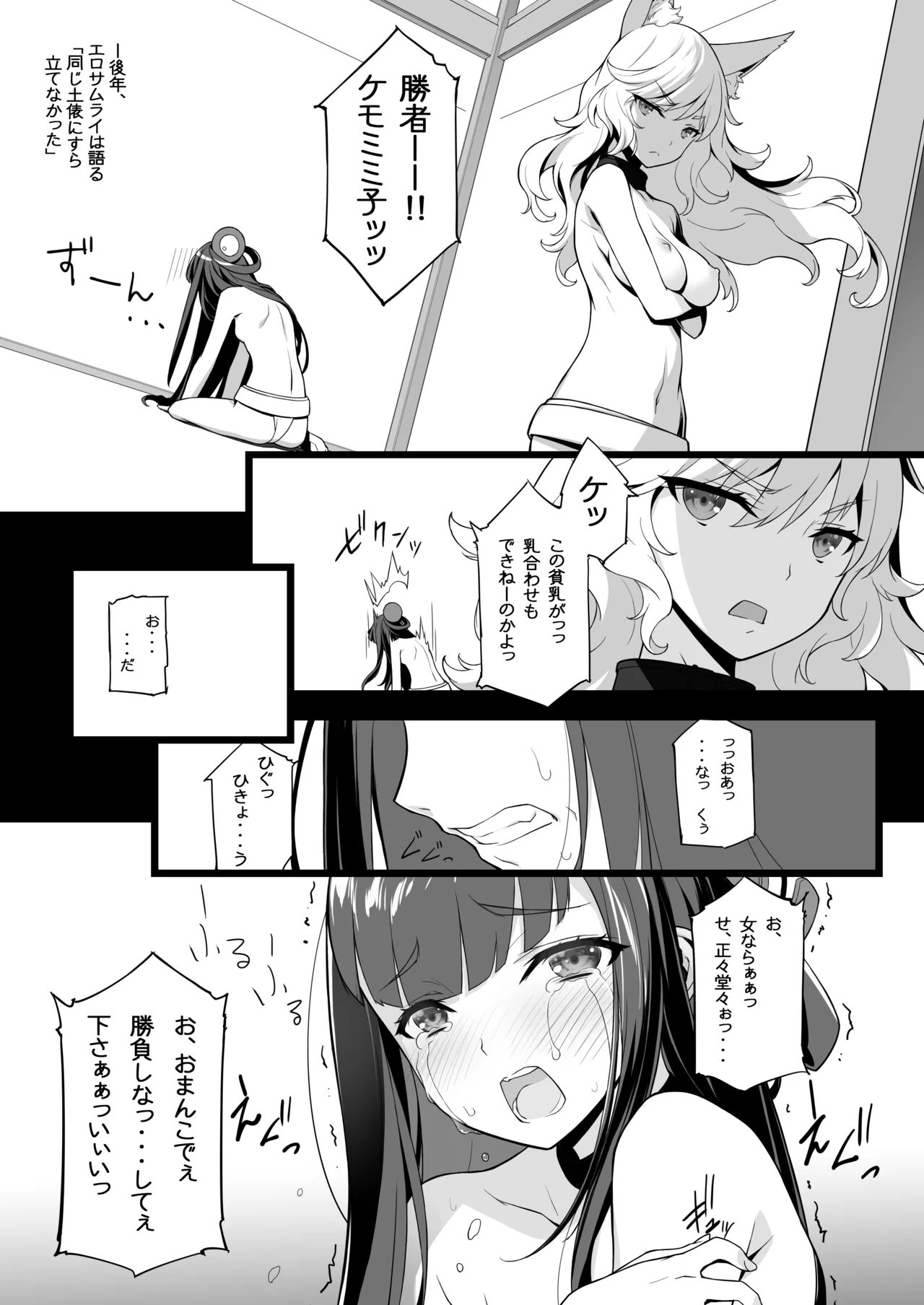 [American Kenpou (Kikuchi Seiji)] Matamata Ero Samurai -Junjouha- - Ero-samurai4 [Digital] page 14 original parody - multi-work series very long hair hentai manga - read online free