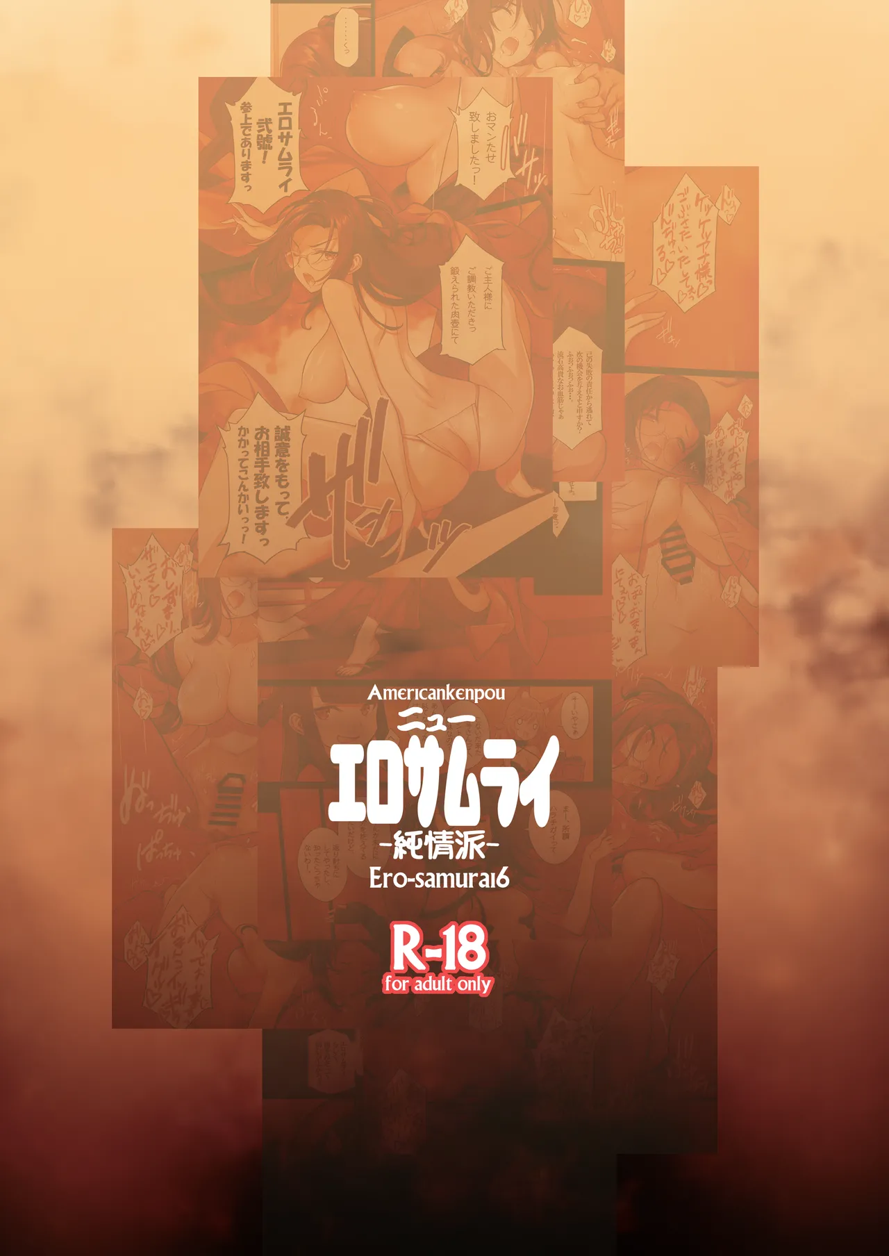 [American Kenpou (Kikuchi Seiji)] New Ero Samurai -Junjouha- - Ero-samurai6 [Digital] page 34 original parody - group glasses hentai manga - read online free