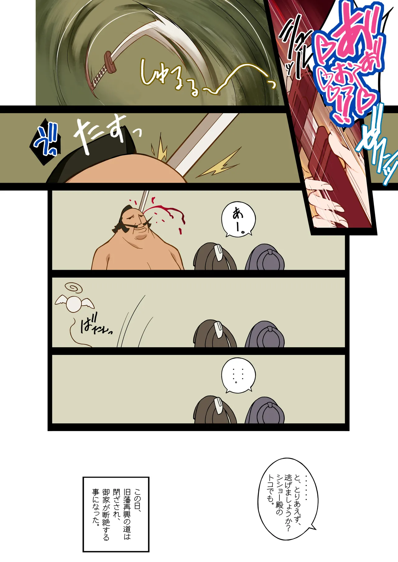 [American Kenpou (Kikuchi Seiji)] Tsuukai! Ero Samurai -Junjouha- 2.0 - Ero-samurai 7 Additional version [Digital] page 20 original parody - glasses full color hentai manga - read online free