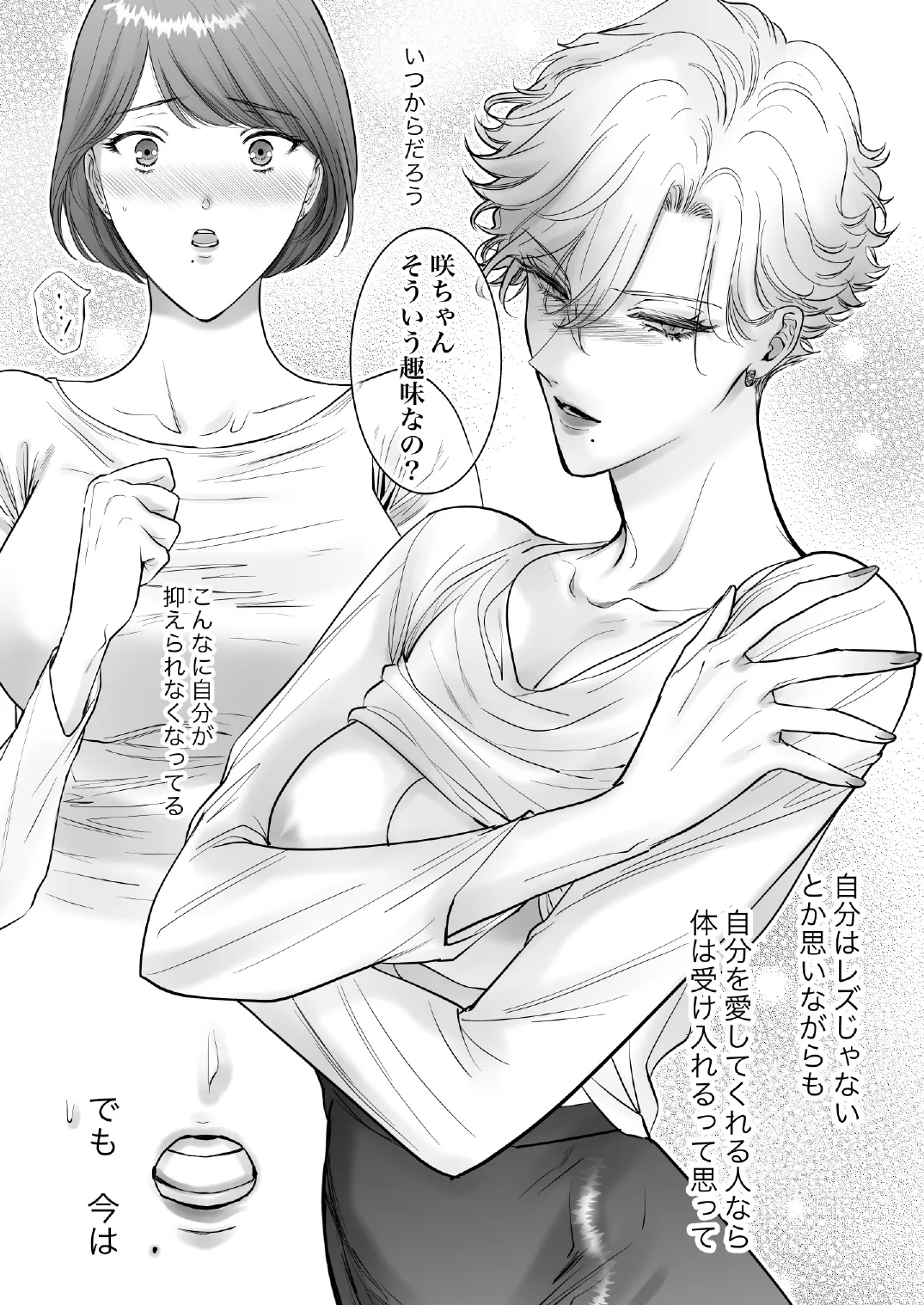 Konotabi, Konyakusha no Hisho ni Narimashita. page 32 original parody - kissing big breasts hentai manga - read online free