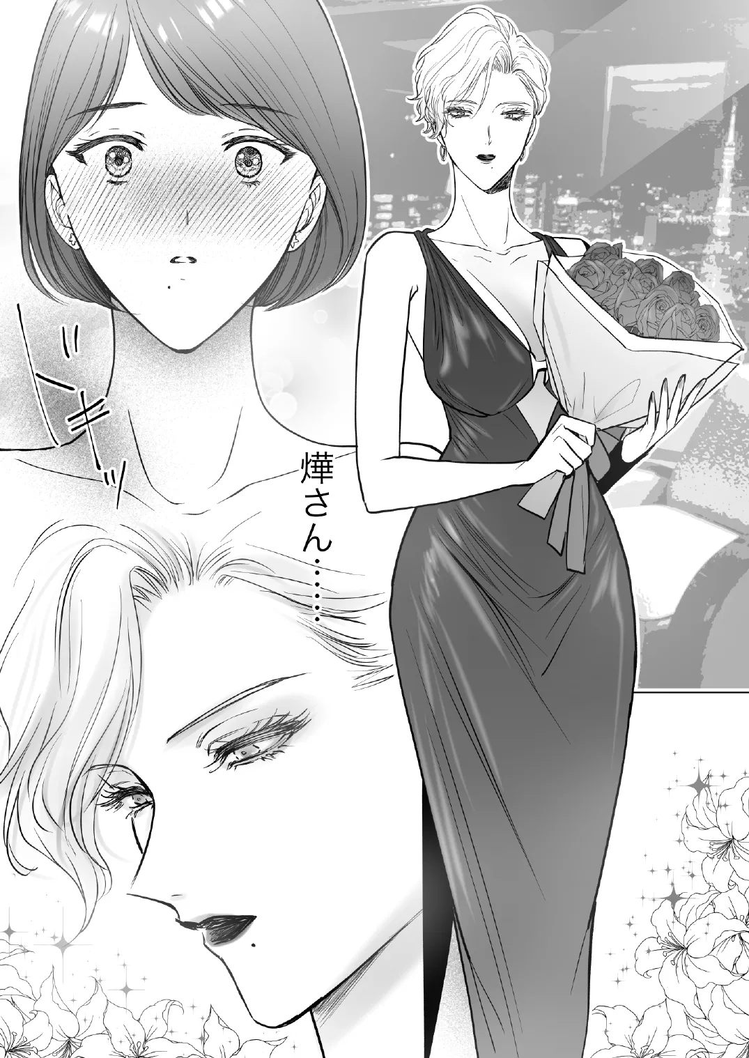 Konotabi, Konyakusha no Hisho ni Narimashita. - Page 62