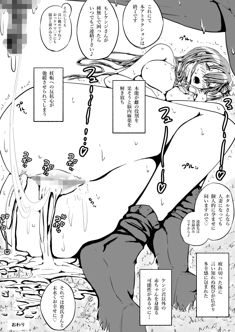 Netorare Nascondino page 23 original parody - elf netorare hentai manga - read online free