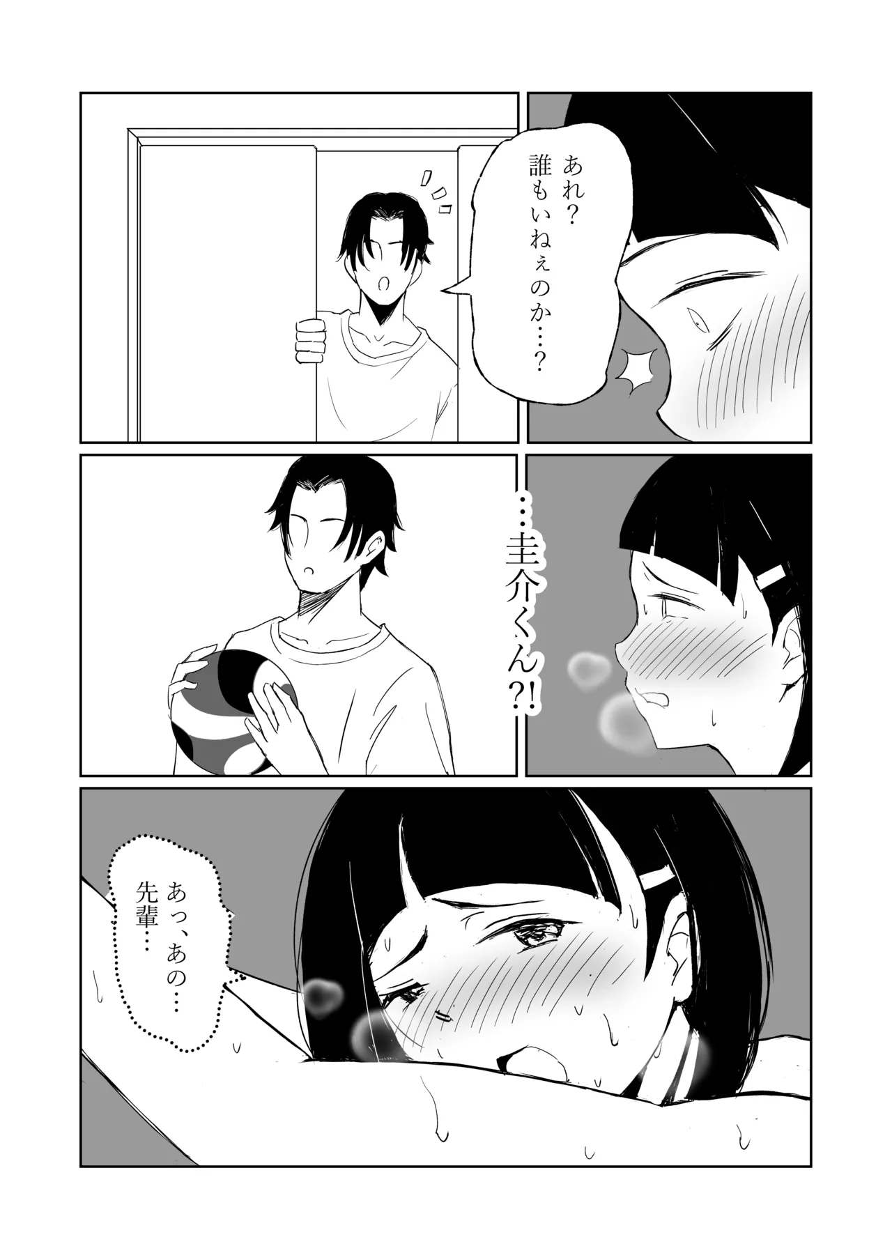 Manager ga Volley-bu Zenin ni NTR Sareru Hanashi - Page 29