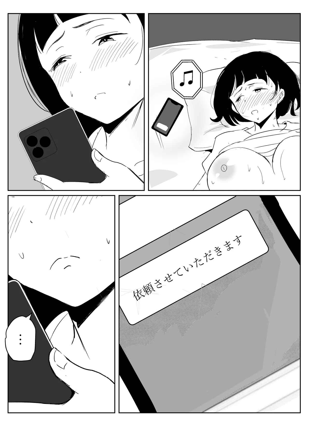 Manager ga Volley-bu Zenin ni NTR Sareru Hanashi - Page 36