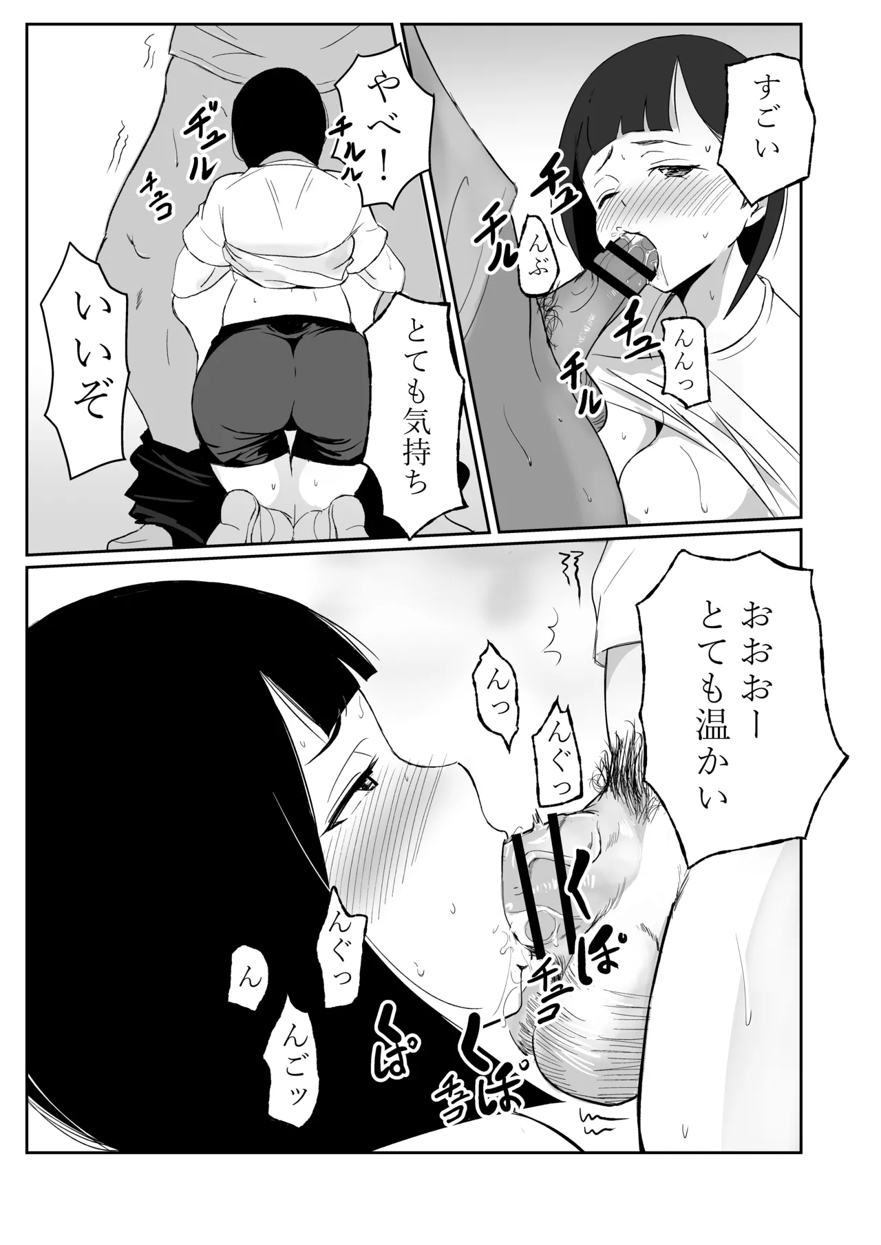 Manager ga Volley-bu Zenin ni NTR Sareru Hanashi page 9 original parody - big breasts mmf threesome hentai manga - read online free