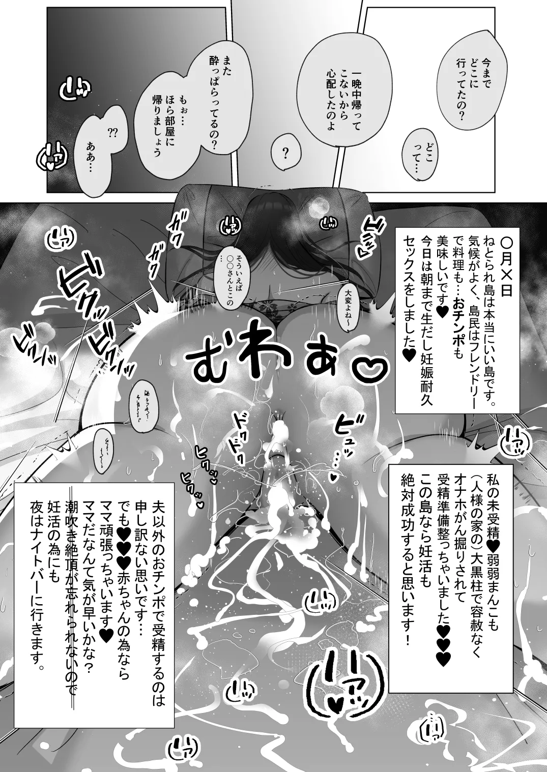 Seiso Hitozuma no NTR Ryokouki page 37 original parody - milf big breasts hentai manga - read online free
