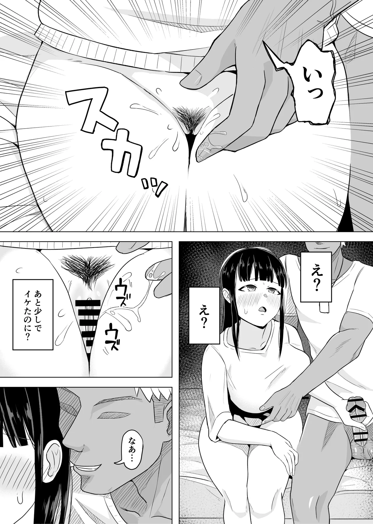 Yokkyuufuman na Wakazuma ga Rinjin ni Netorareru Hanashi - Page 19