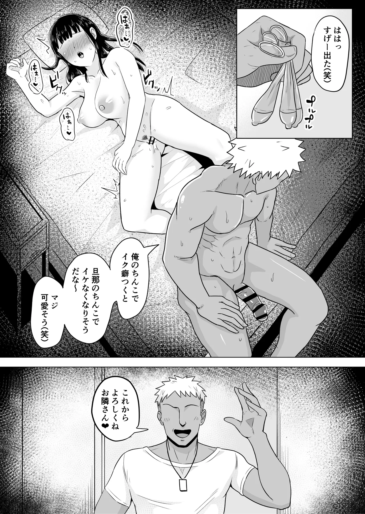 Yokkyuufuman na Wakazuma ga Rinjin ni Netorareru Hanashi page 34 original parody - handjob milf hentai manga - read online free