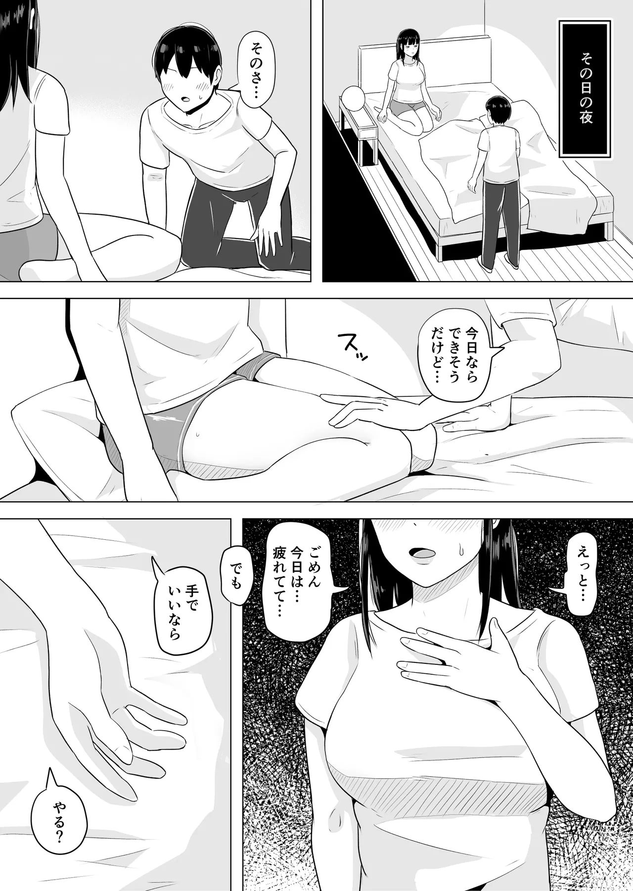 Yokkyuufuman na Wakazuma ga Rinjin ni Netorareru Hanashi page 35 original parody - handjob milf hentai manga - read online free
