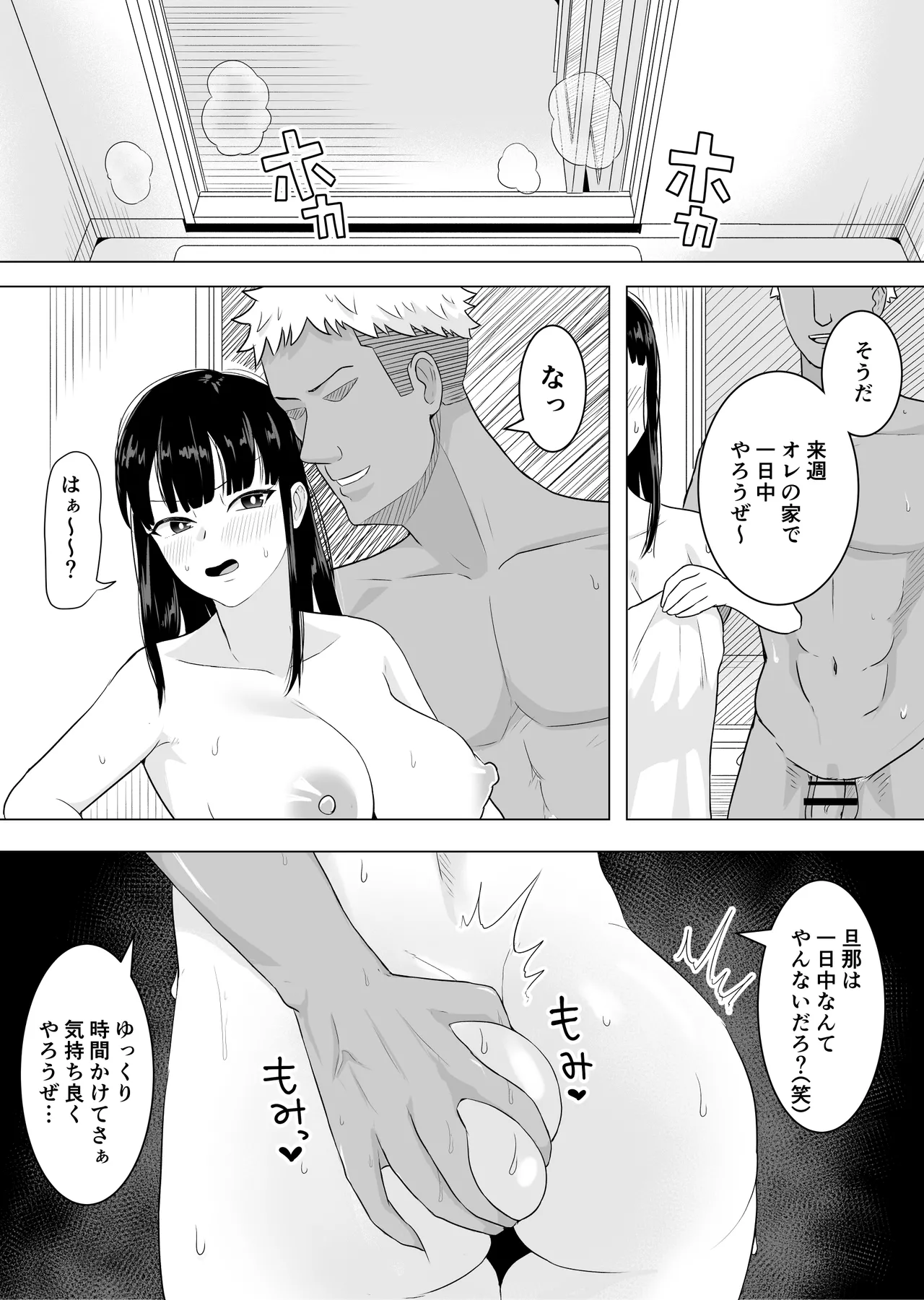 Yokkyuufuman na Wakazuma ga Rinjin ni Netorareru Hanashi page 46 original parody - handjob milf hentai manga - read online free