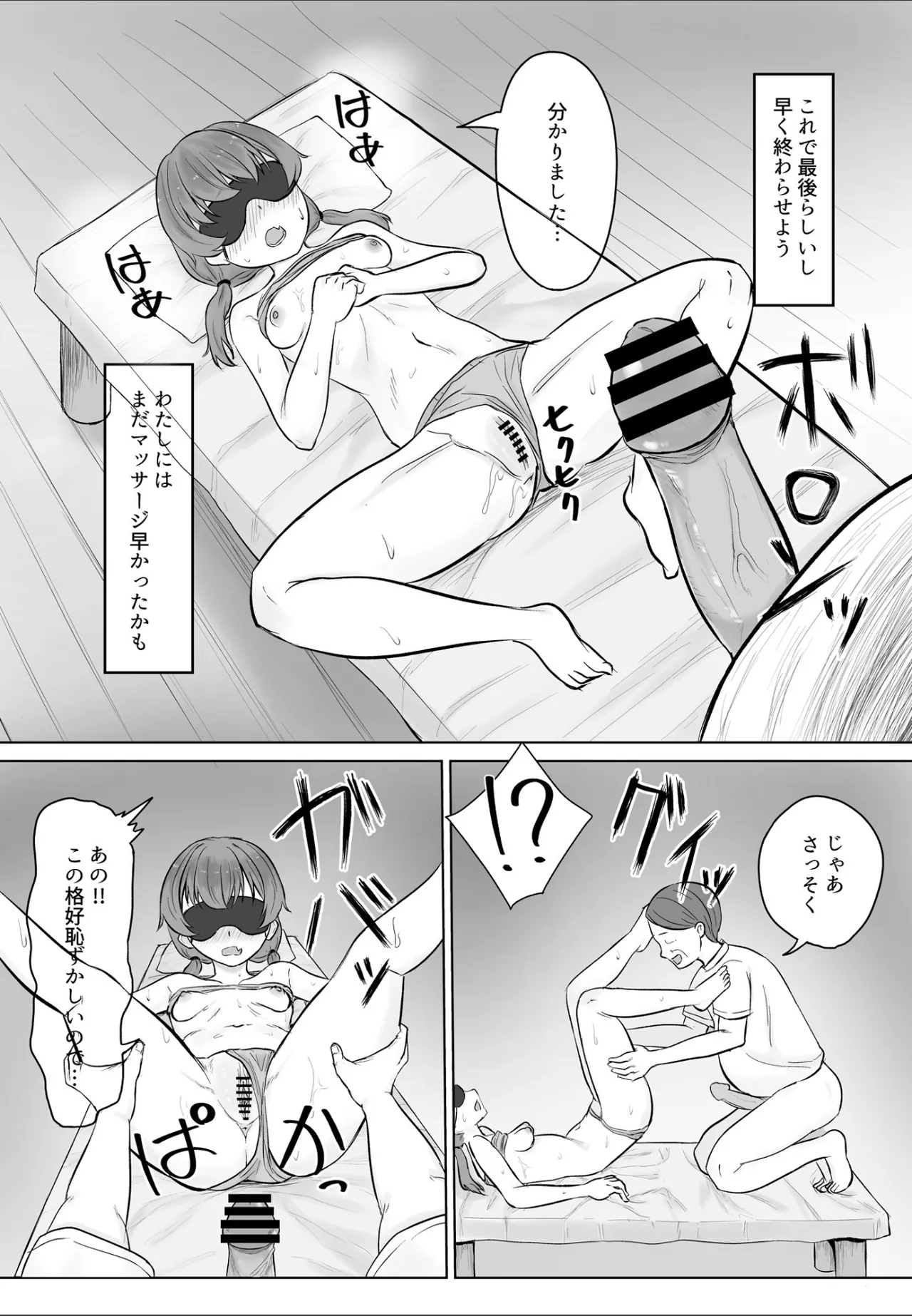 Ano... Kore, Massage desu yo ne? page 29 original parody - squirting nakadashi hentai manga - read online free