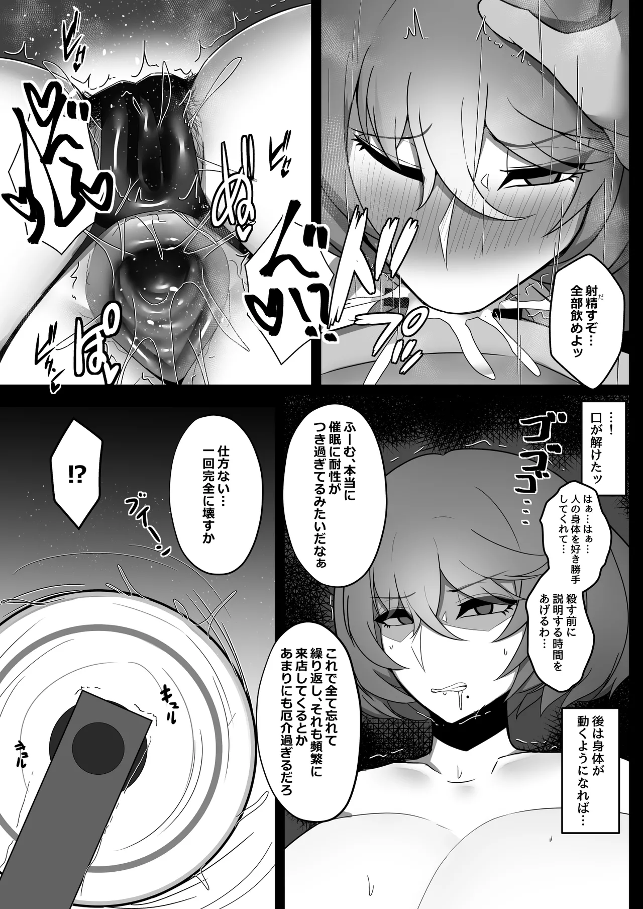 Kazami Yuuka no Saimin Anal Esthe no Hanashi 2 page 25 featuring yuuka kazami touhou project parody - big breasts unusual pupils hentai manga - read online free