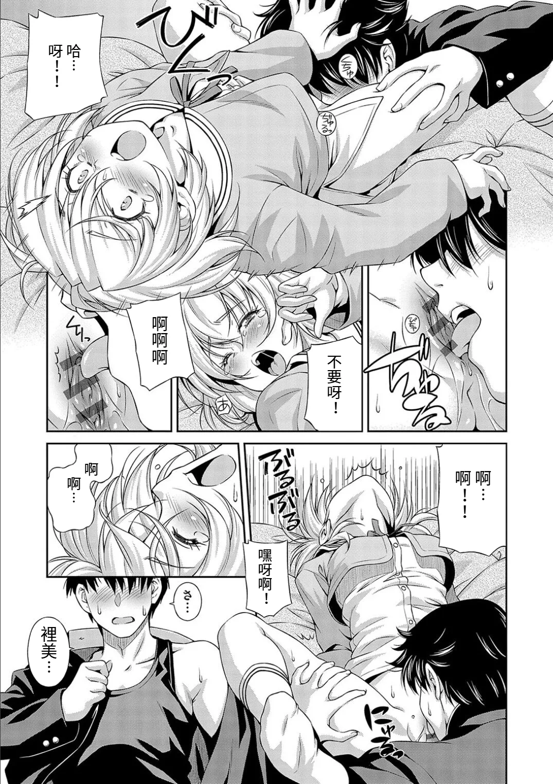 Onii-chan no Baka! | 歐尼醬是笨蛋! page 17 - incest sister hentai manga - read online free