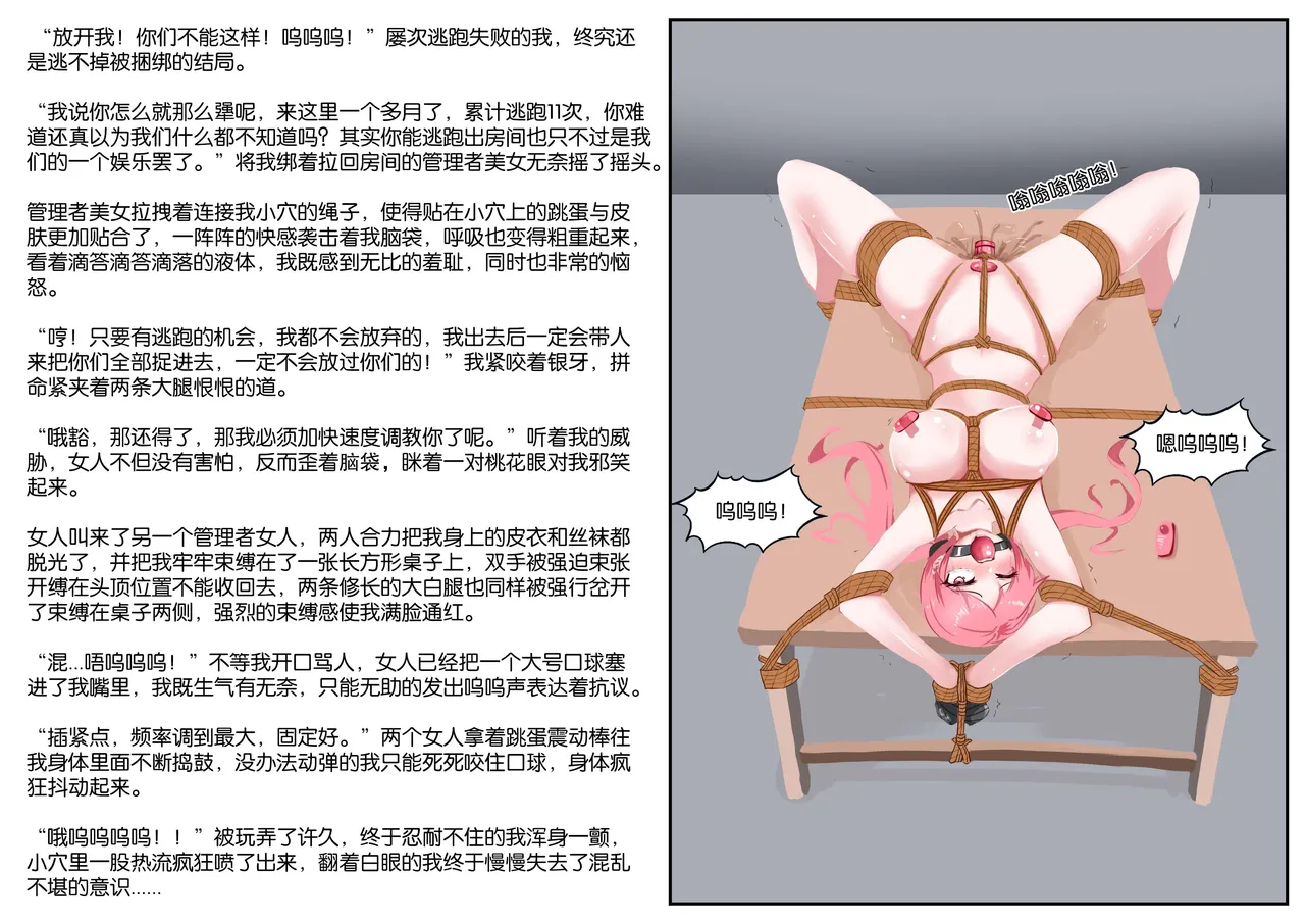 《我莫名被囚禁了！》 page 43 - gag sex toys hentai manga - read online free