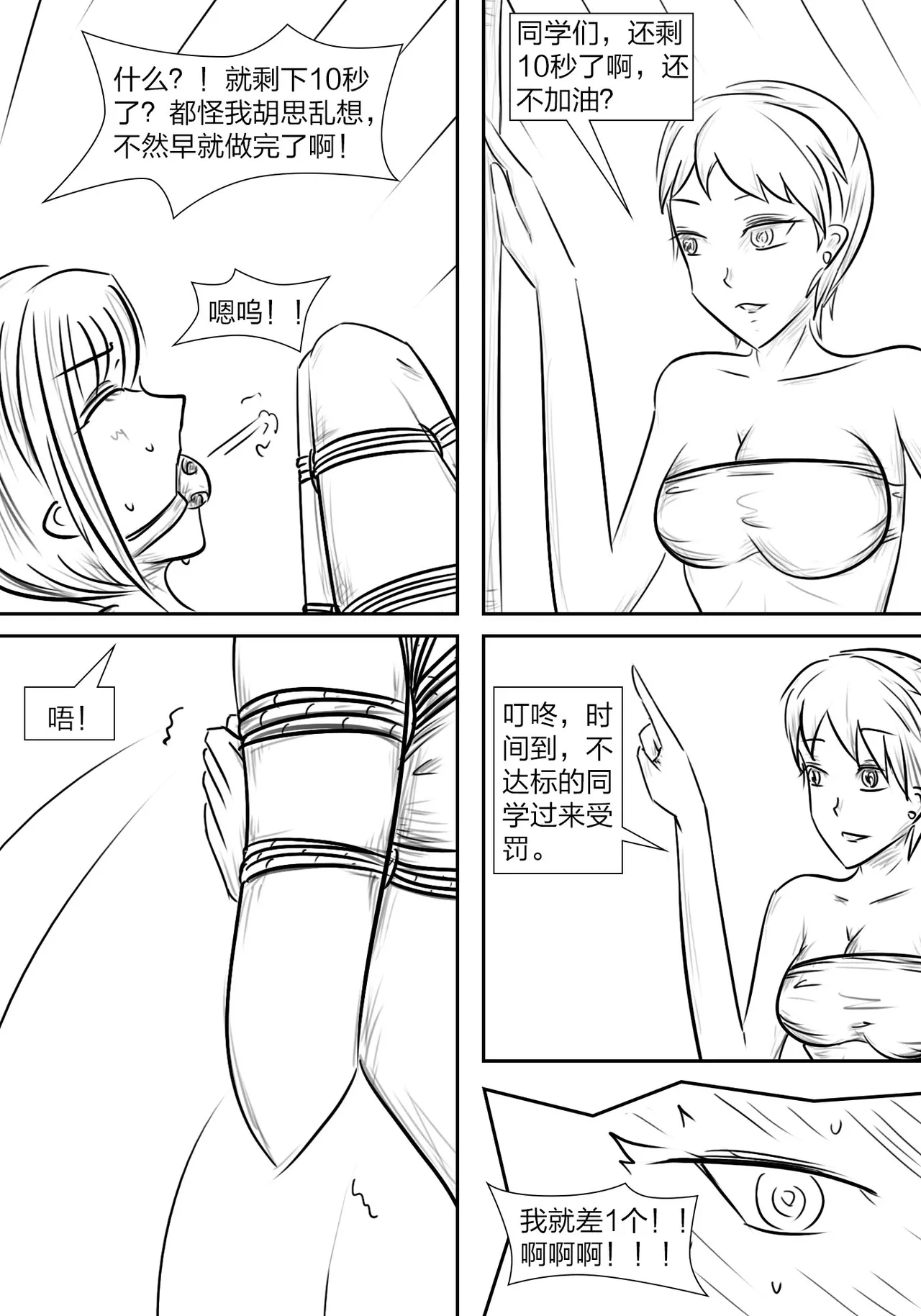 拘束学院 page 23 - gag bondage hentai manga - read online free