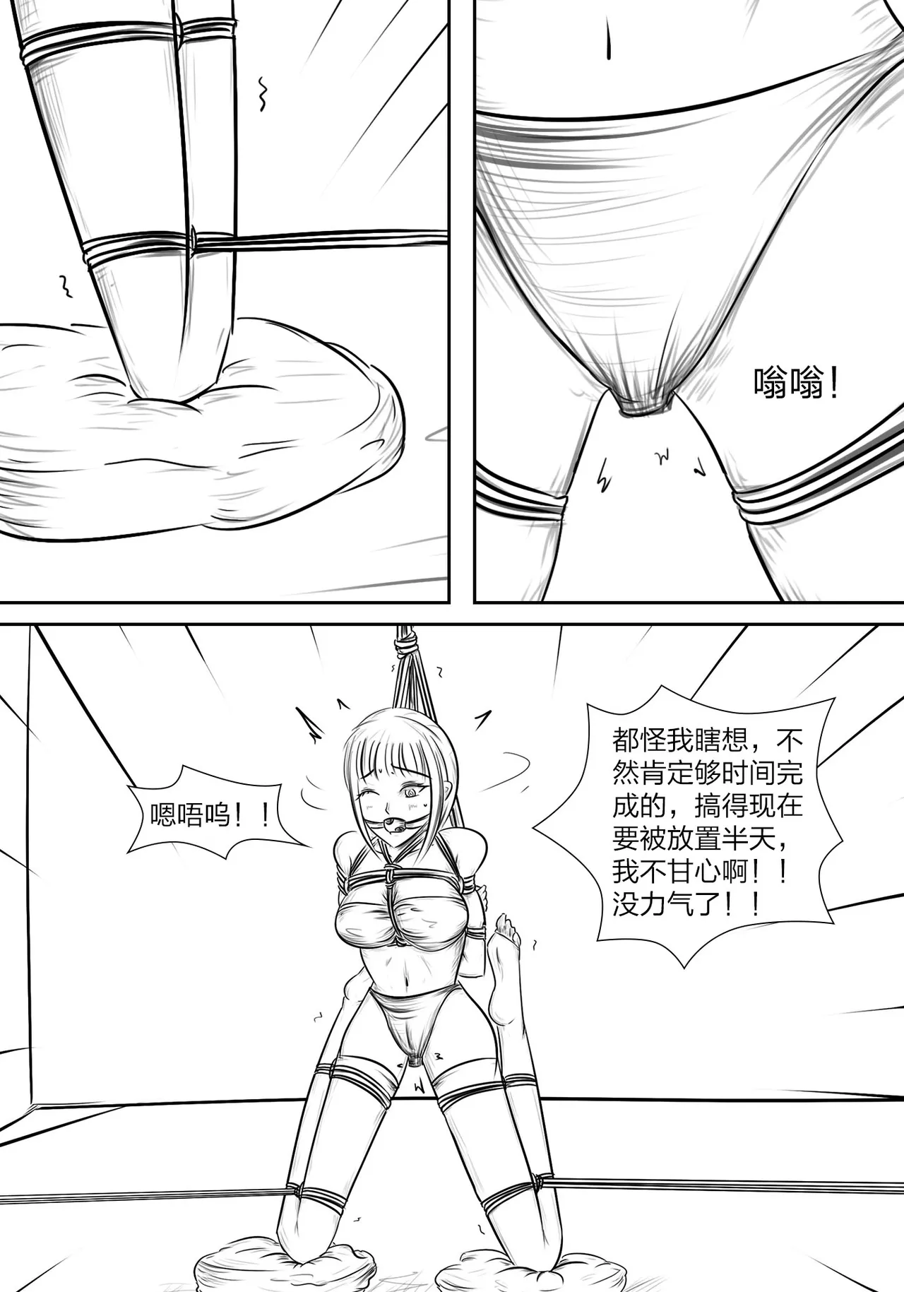 拘束学院 page 24 - gag bondage hentai manga - read online free