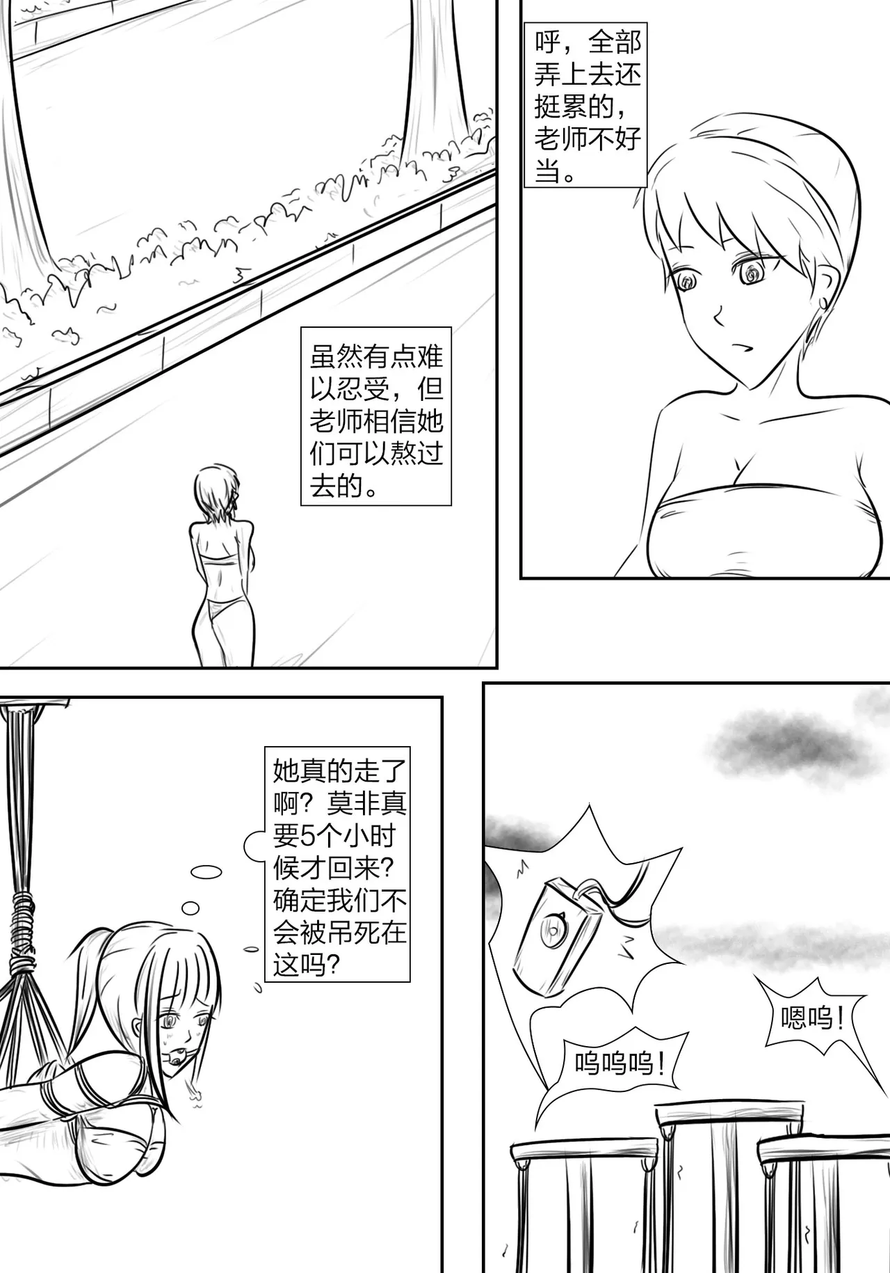 拘束学院 page 28 - gag bondage hentai manga - read online free