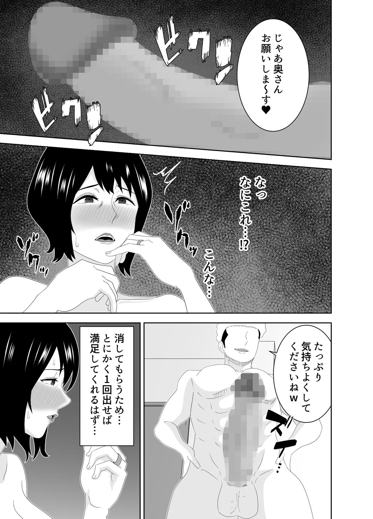 Wakai Kanrinin ni Otosareta Muchimuchi Hitozuma Jukujo page 18 original parody - squirting milf hentai manga - read online free