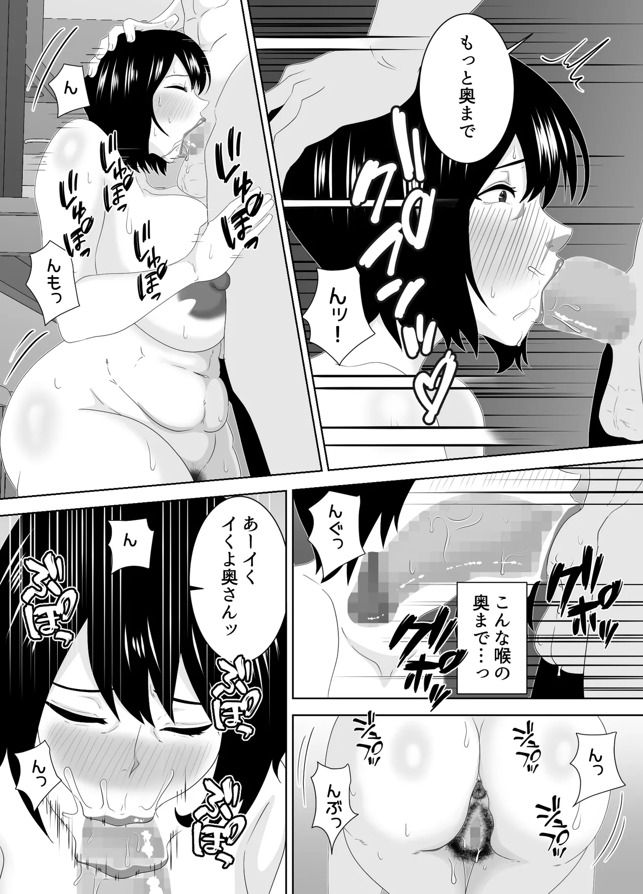 Wakai Kanrinin ni Otosareta Muchimuchi Hitozuma Jukujo page 20 original parody - squirting milf hentai manga - read online free