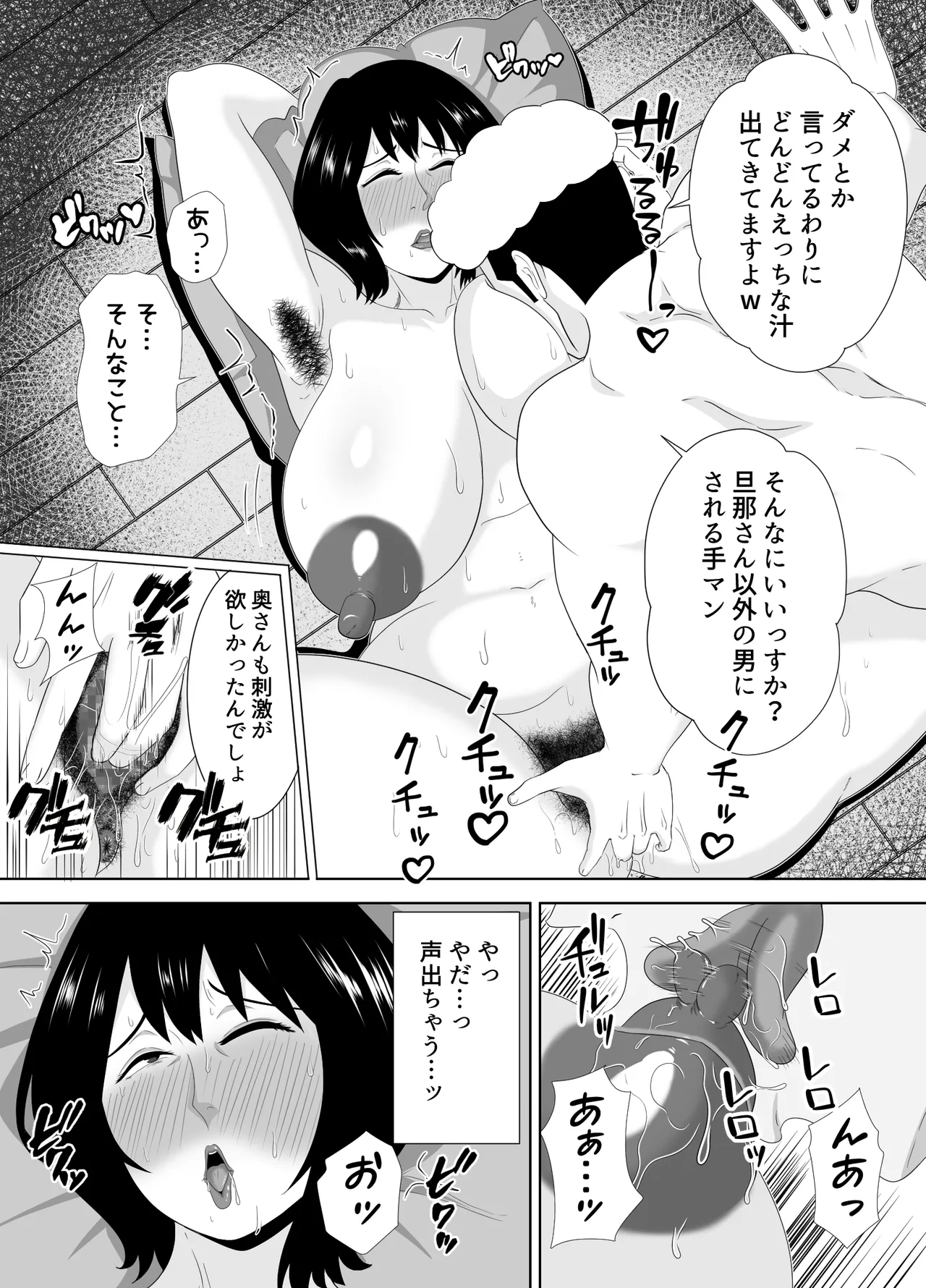 Wakai Kanrinin ni Otosareta Muchimuchi Hitozuma Jukujo page 23 original parody - squirting milf hentai manga - read online free