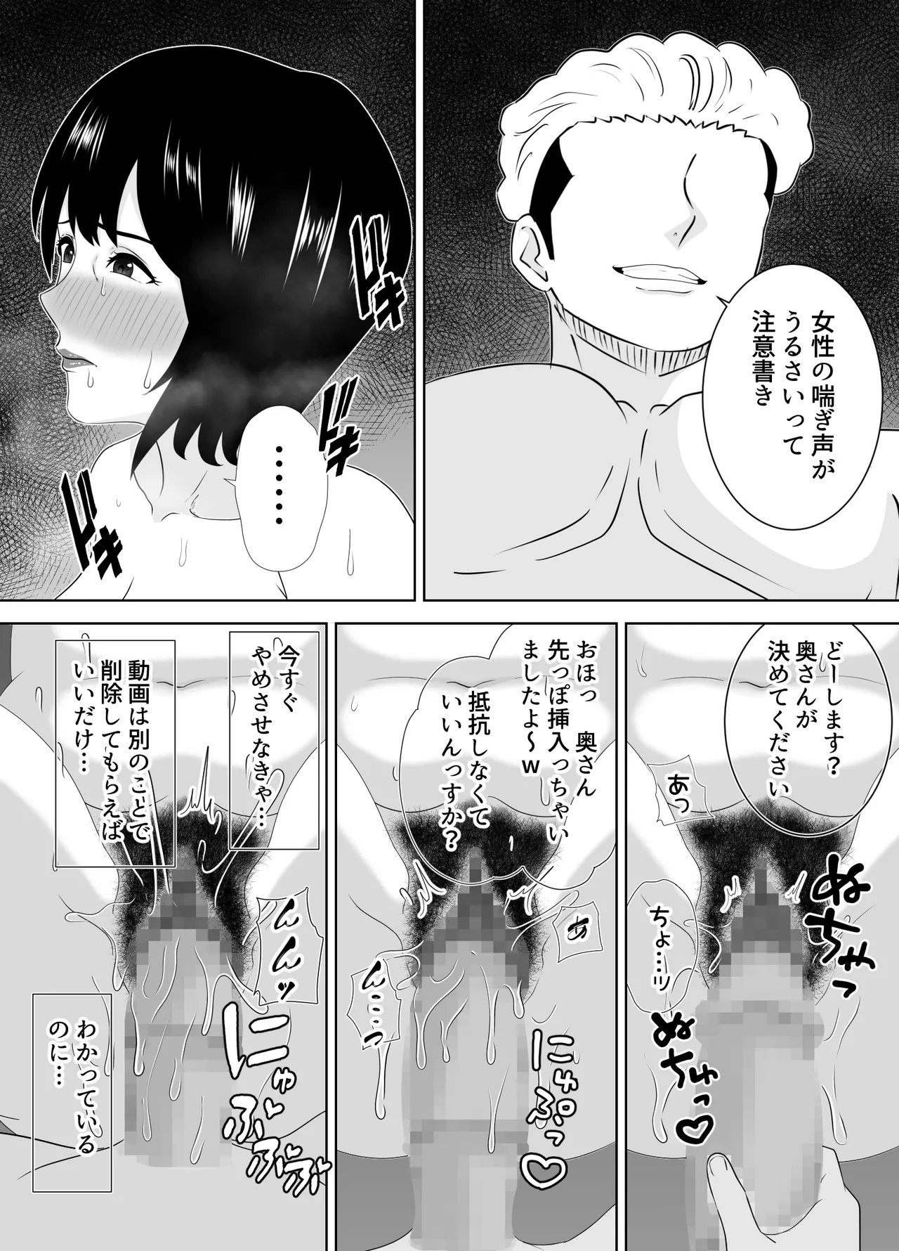 Wakai Kanrinin ni Otosareta Muchimuchi Hitozuma Jukujo page 28 original parody - squirting milf hentai manga - read online free