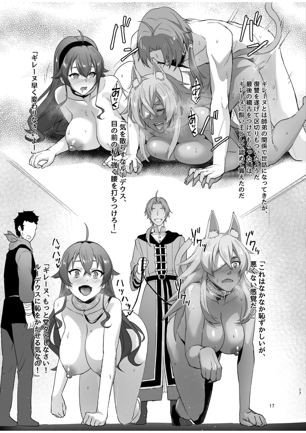 [chested (Tokupyon)] Fushoku Tensei 3 ~Tamashii Kawattara Honki Shaseisu~ (Mushoku Tensei ~Isekai Ittara Honki Dasu~) ENG [Digital] page 16 featuring sara mushoku tensei parody - futanari elf hentai manga - read online free