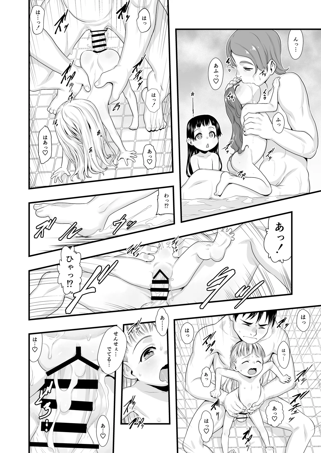 Otomari no Hi. -Kanzenban- - Page 9