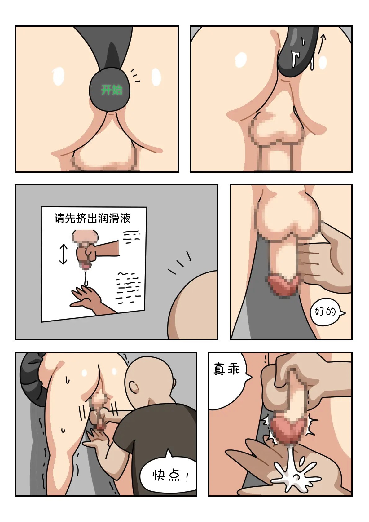 Sissy Life ch.1~12 - - Page 103