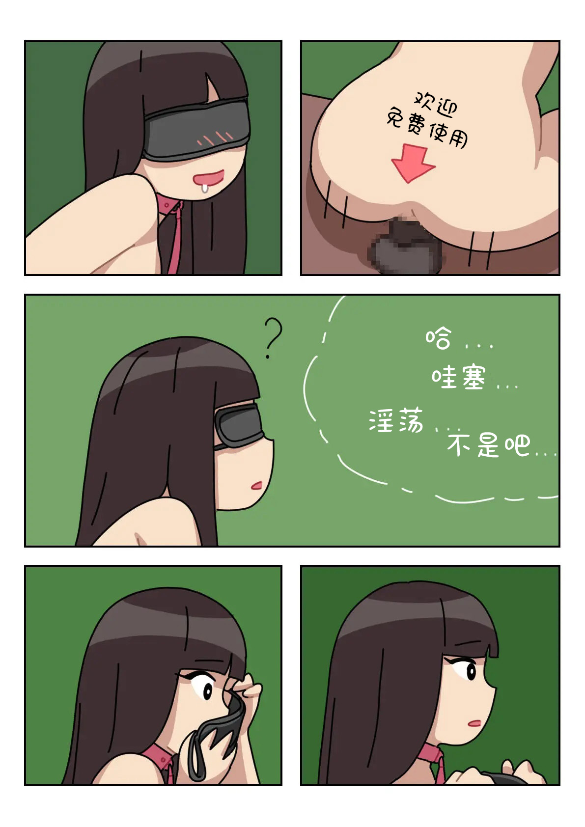 Sissy Life ch.1~12 - - Page 51