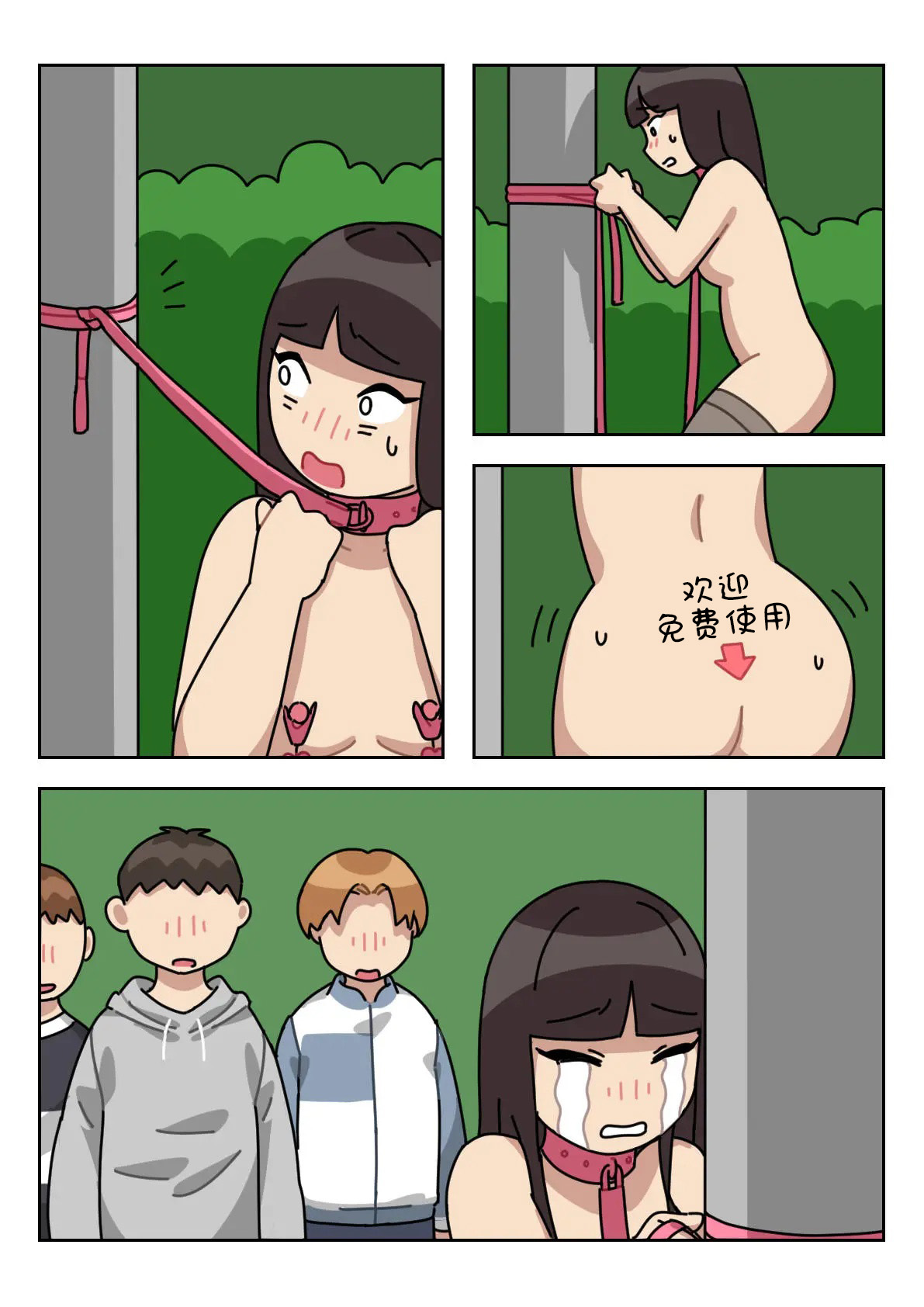 Sissy Life ch.1~12 - - Page 53