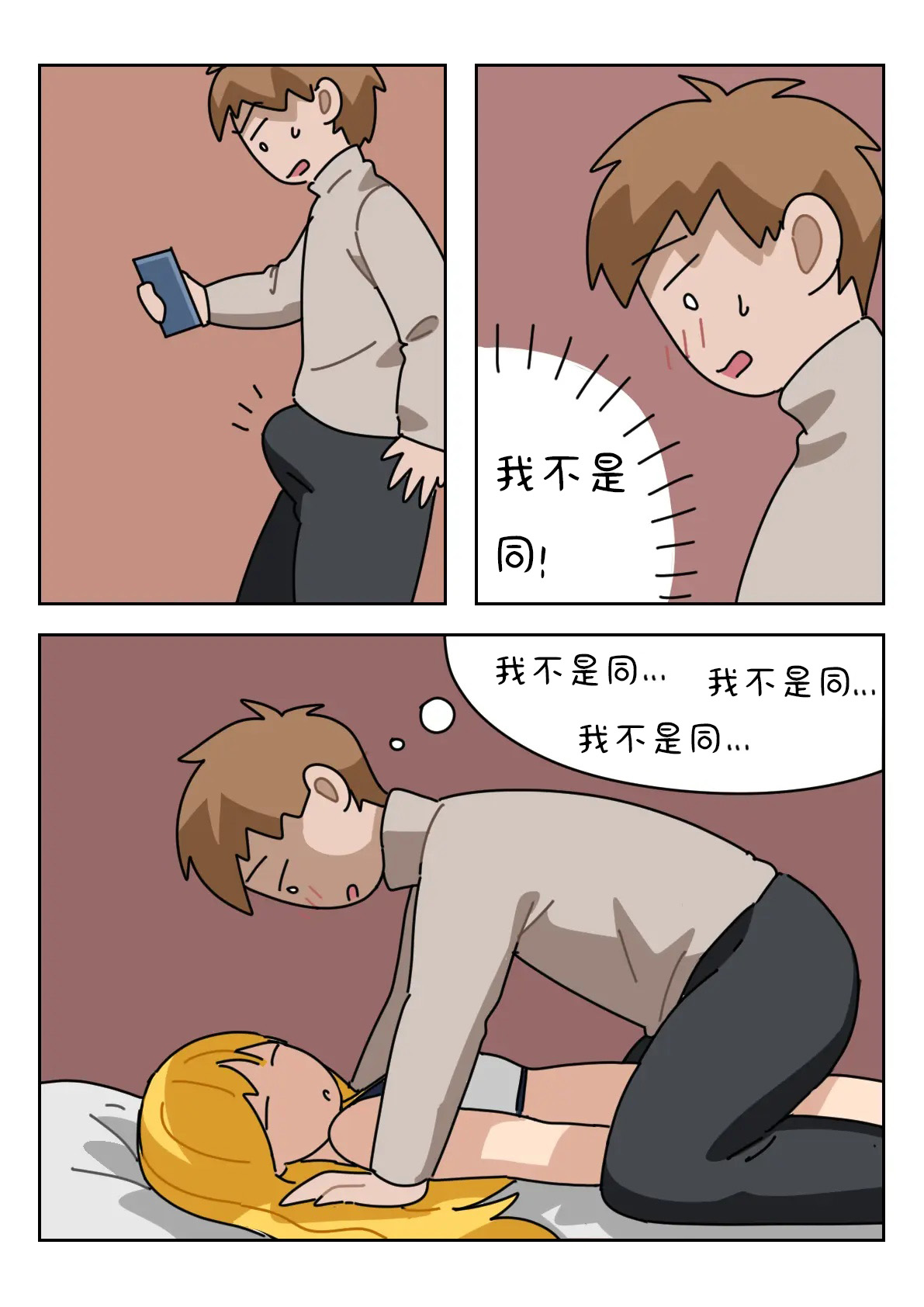 Sissy Life ch.1~12 - - Page 74