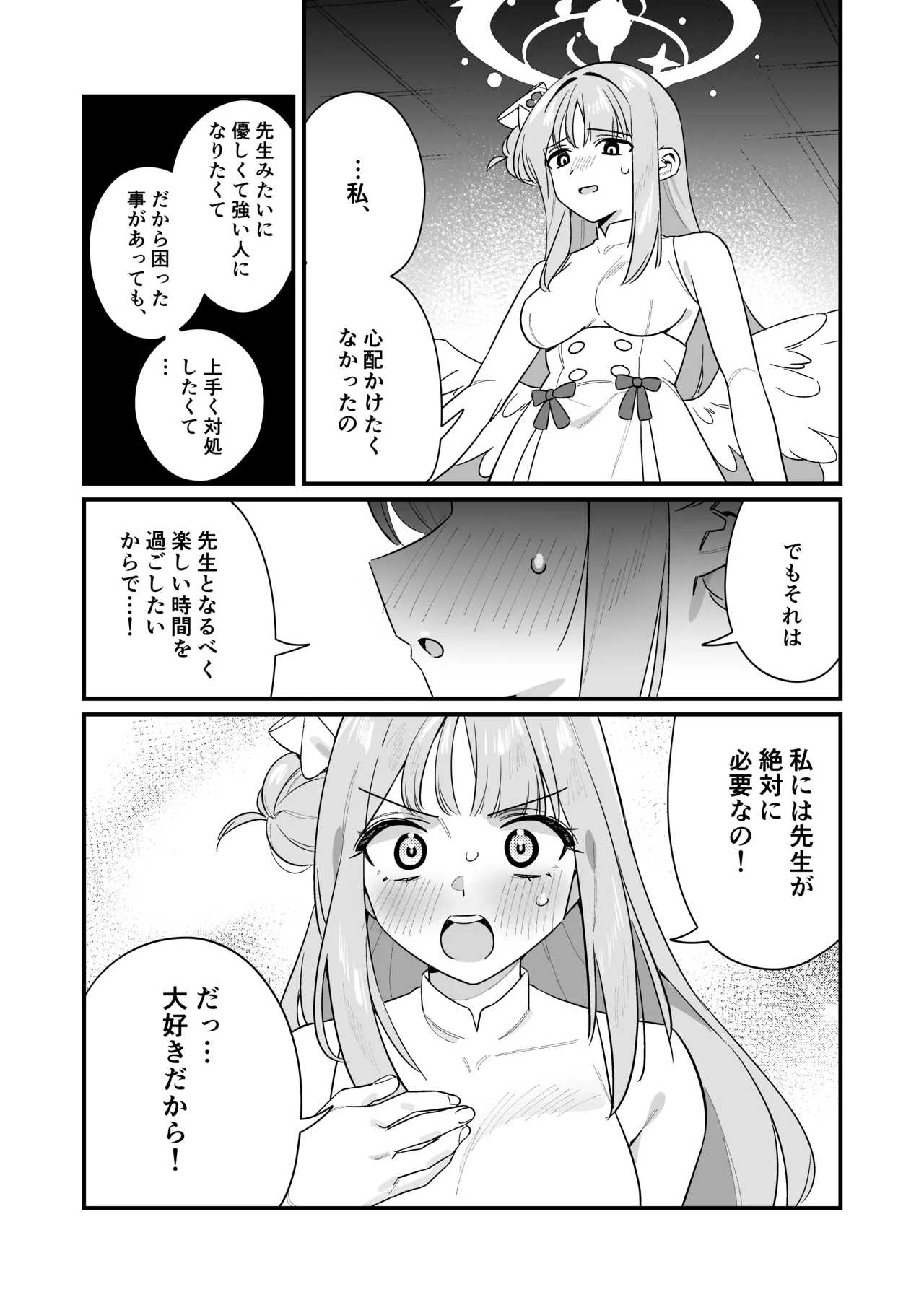 Kakushiteta Koto - Page 15