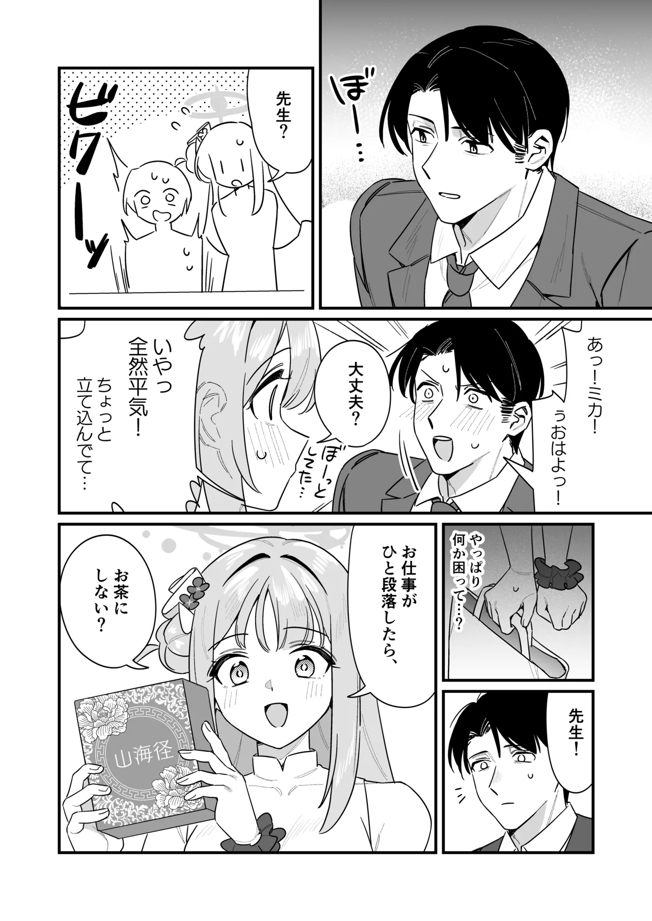 Preview page 7