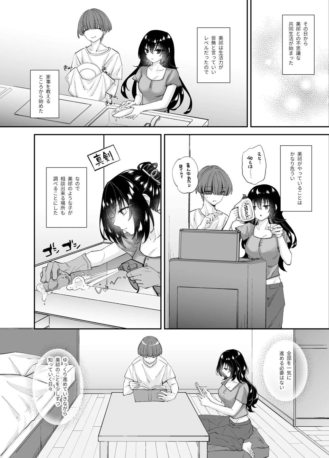 Zubunure no Nekokei Gal o Hirotta node Ie de Kau Koto ni Shimasu page 23 original parody - big breasts story arc hentai manga - read online free
