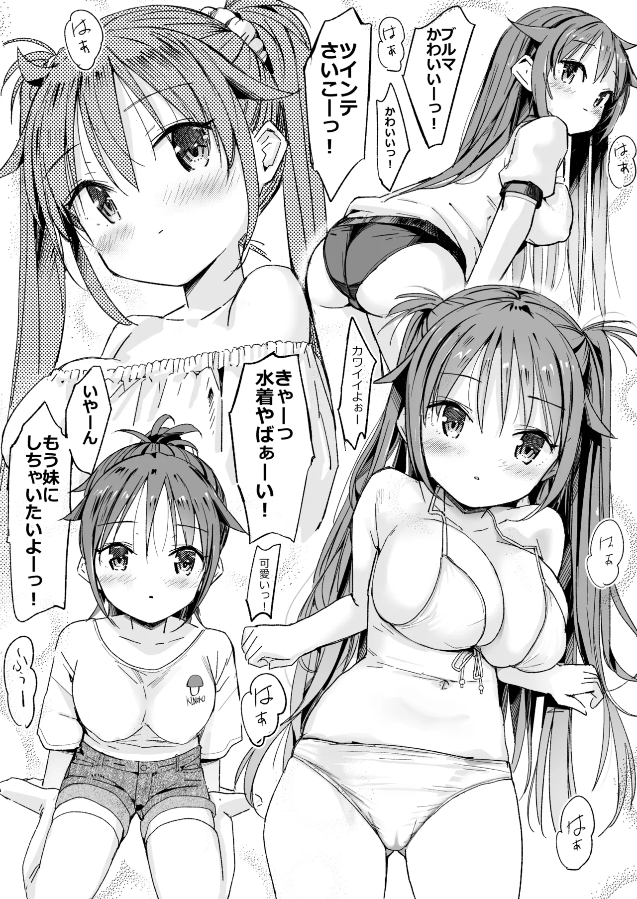 [Natsumemo. (Natsushima Memo)] Kyonyuu Jii-chan ~Ojii-chan ga Watashi yori Ooki na Oppai ni Nacchatta.~ page 10 original parody - big breasts story arc hentai manga - read online free