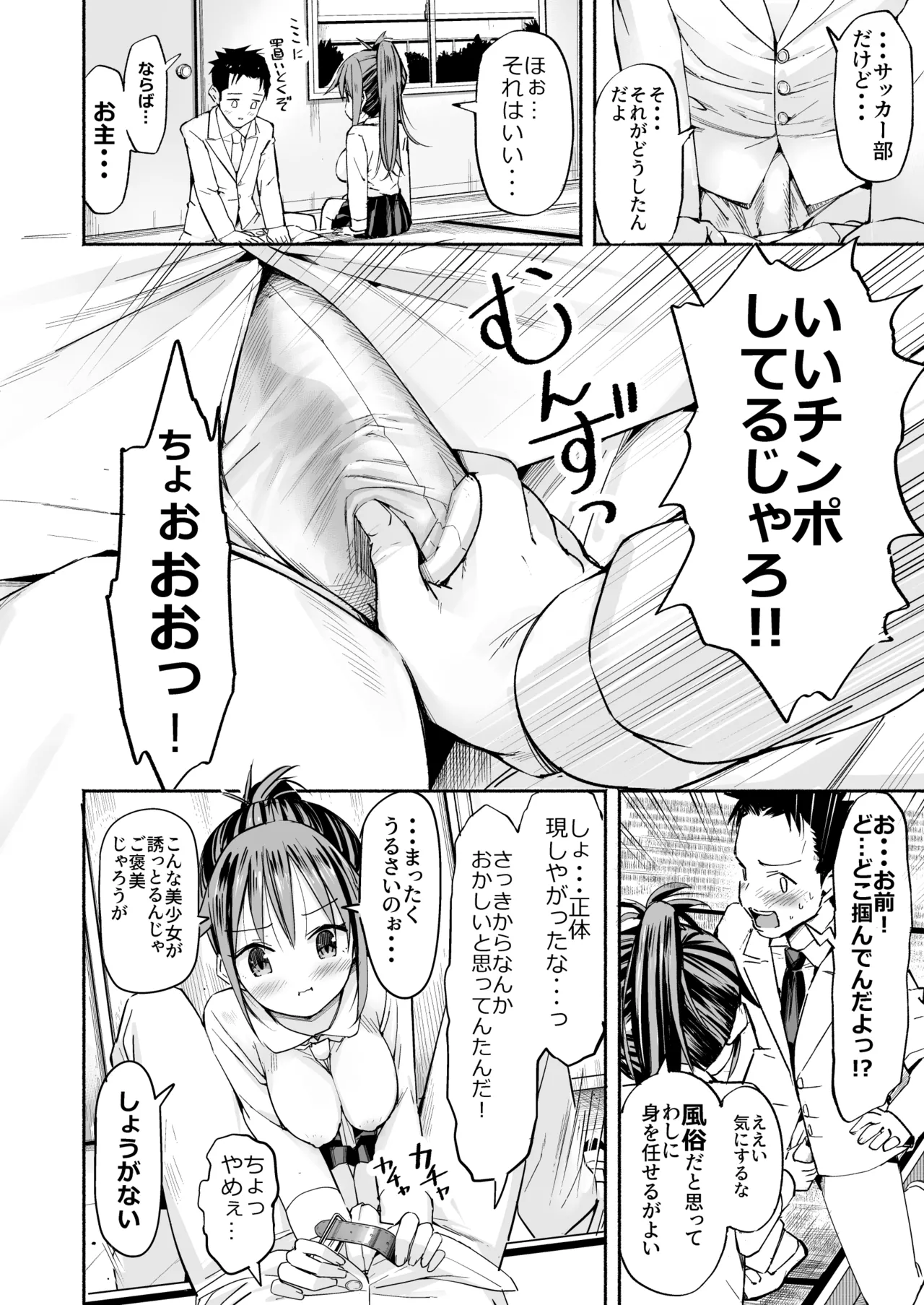 [Natsumemo. (Natsushima Memo)] Kyonyuu Jii-chan ~Ojii-chan ga Watashi yori Ooki na Oppai ni Nacchatta.~ page 51 original parody - big breasts story arc hentai manga - read online free