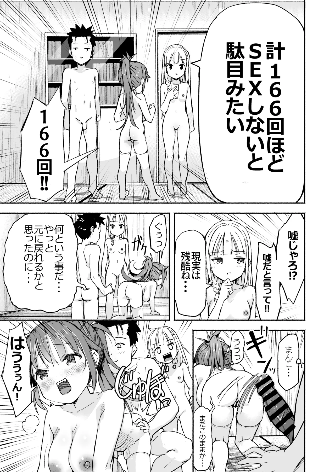 [Natsumemo. (Natsushima Memo)] Kyonyuu Jii-chan ~Ojii-chan ga Watashi yori Ooki na Oppai ni Nacchatta.~ page 94 original parody - big breasts story arc hentai manga - read online free