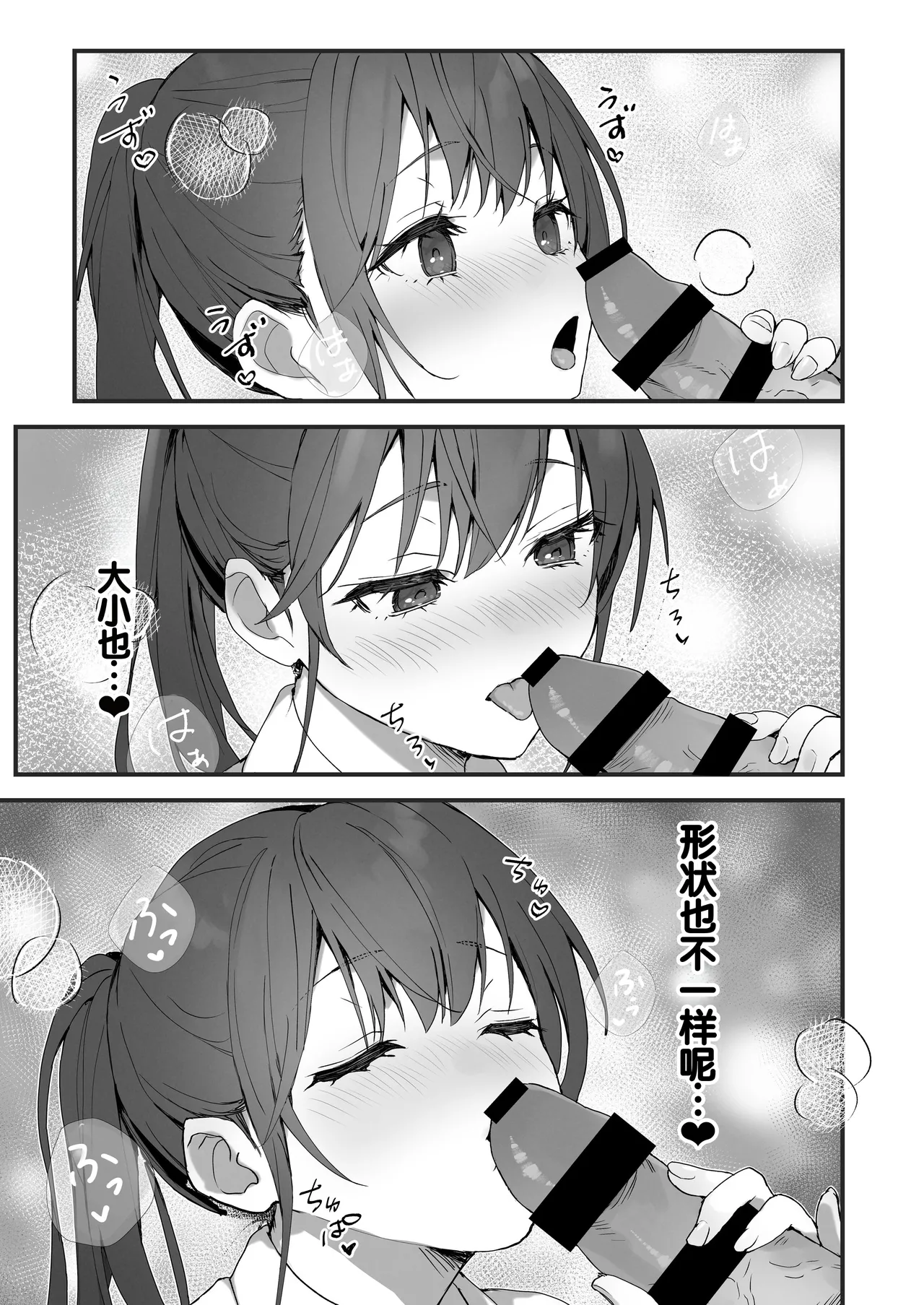 [Friend Zero (Tomozero)] Orikou-san 1+2 ~Senpai to Himitsu no Obenkyou o Suru Hanashi & Doukyuusei ni Tanomare Koto o Sareru Hanashi~ + Orikou-san no Illust  Hon  [Chinese] [Digital] page 36 original parody - kissing unusual pupils hentai manga - read online free