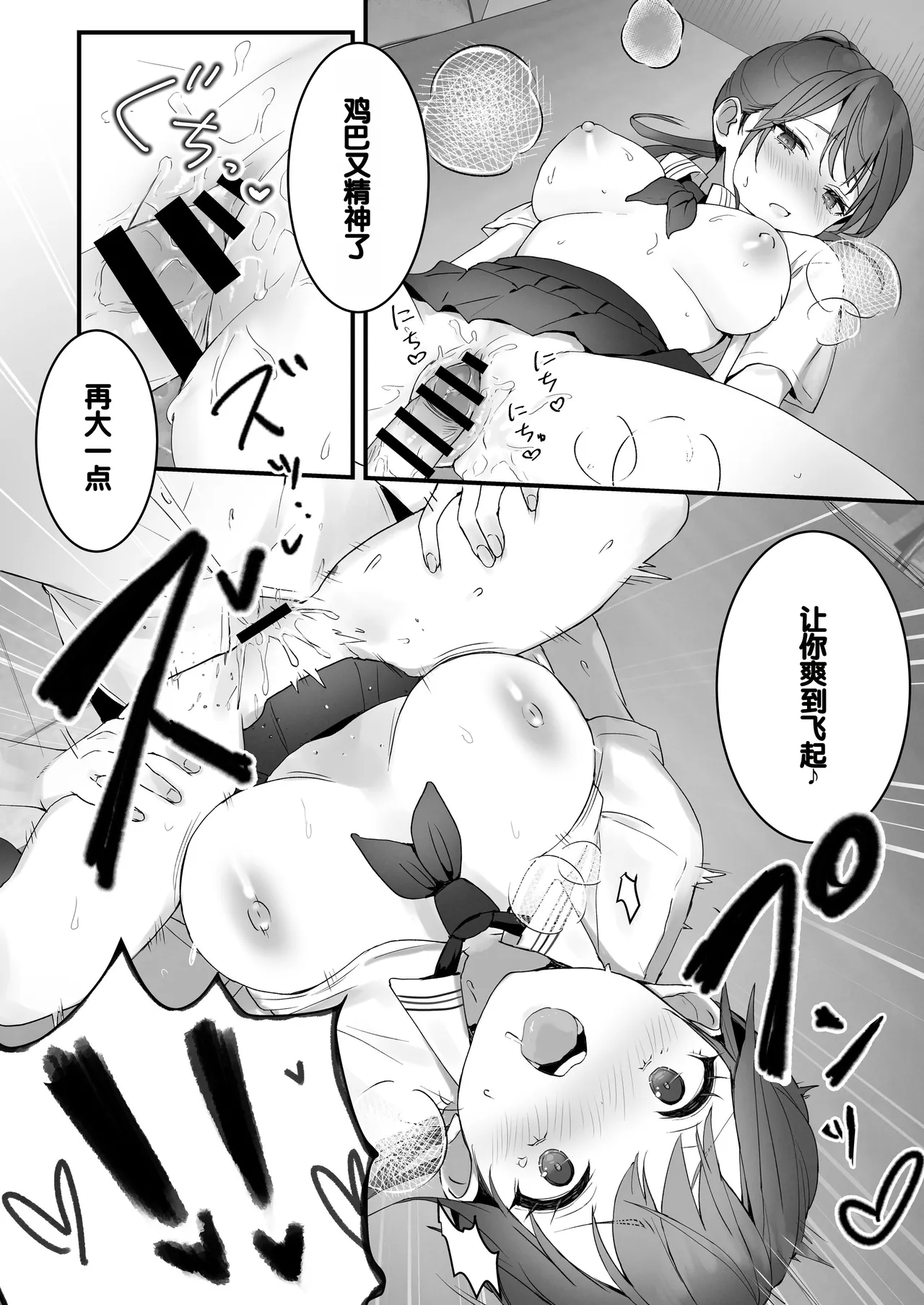 [Friend Zero (Tomozero)] Orikou-san 1+2 ~Senpai to Himitsu no Obenkyou o Suru Hanashi & Doukyuusei ni Tanomare Koto o Sareru Hanashi~ + Orikou-san no Illust  Hon  [Chinese] [Digital] page 49 original parody - kissing unusual pupils hentai manga - read online free