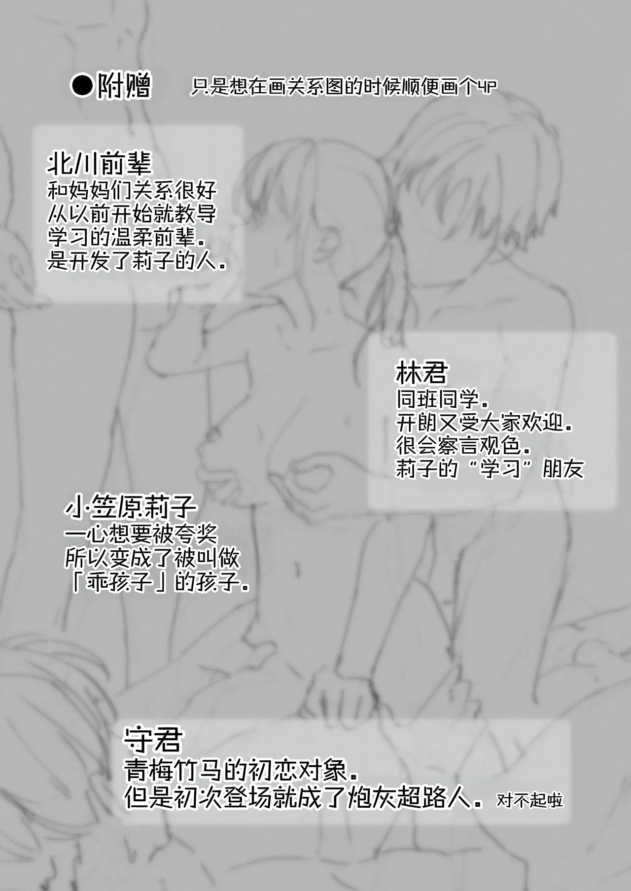 [Friend Zero (Tomozero)] Orikou-san 1+2 ~Senpai to Himitsu no Obenkyou o Suru Hanashi & Doukyuusei ni Tanomare Koto o Sareru Hanashi~ + Orikou-san no Illust  Hon  [Chinese] [Digital] page 65 original parody - kissing unusual pupils hentai manga - read online free